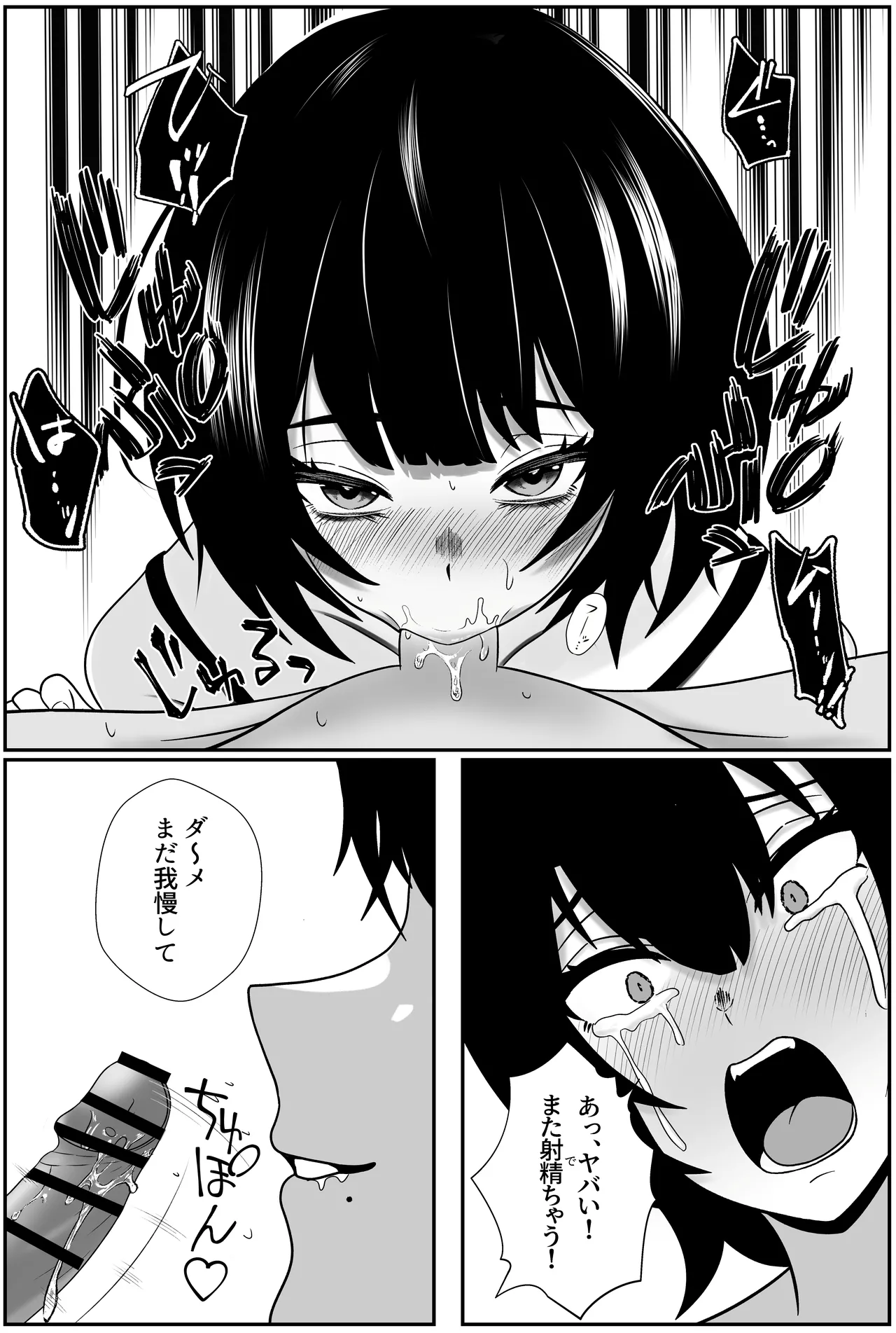 Futago no Ijou na Aijou page 32 original parody - sole female sole male hentai manga - read online free