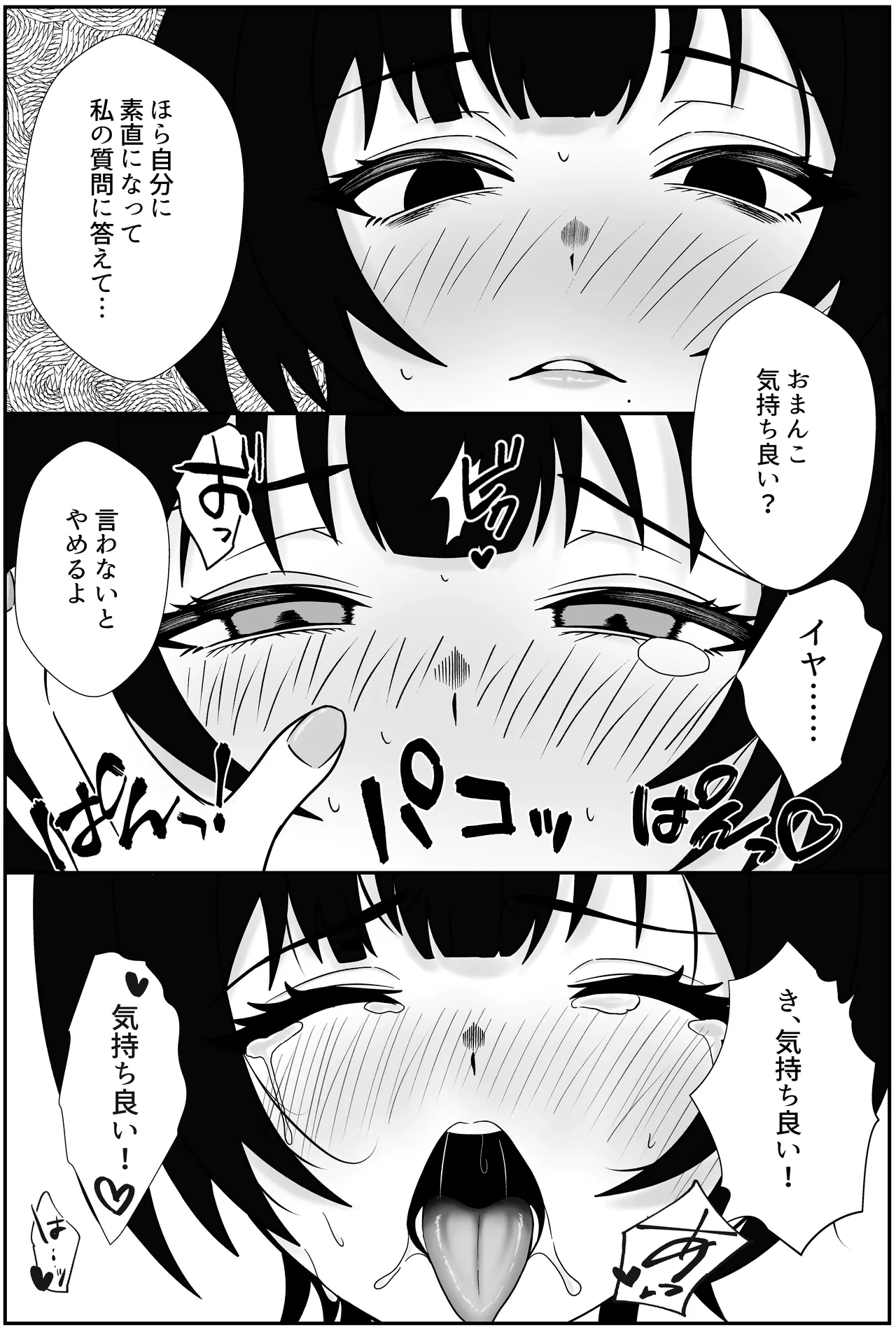 Futago no Ijou na Aijou page 39 original parody - sole female sole male hentai manga - read online free