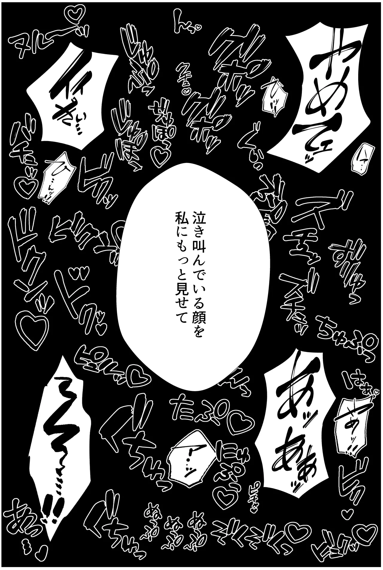 Futago no Ijou na Aijou page 48 original parody - netorare femdom hentai manga - read online free