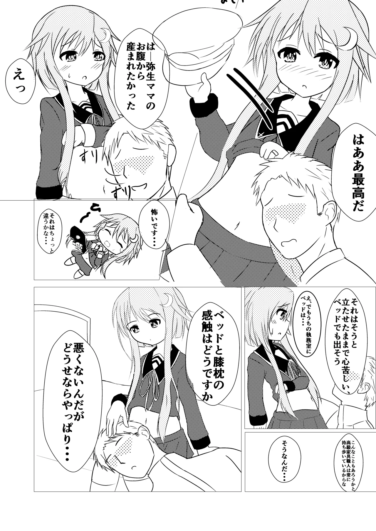 Page 10 of [Urotsui no Gin (Zenemono)] Fetishism Yayotto! (Kantai Collection -KanColle-) [Digital]