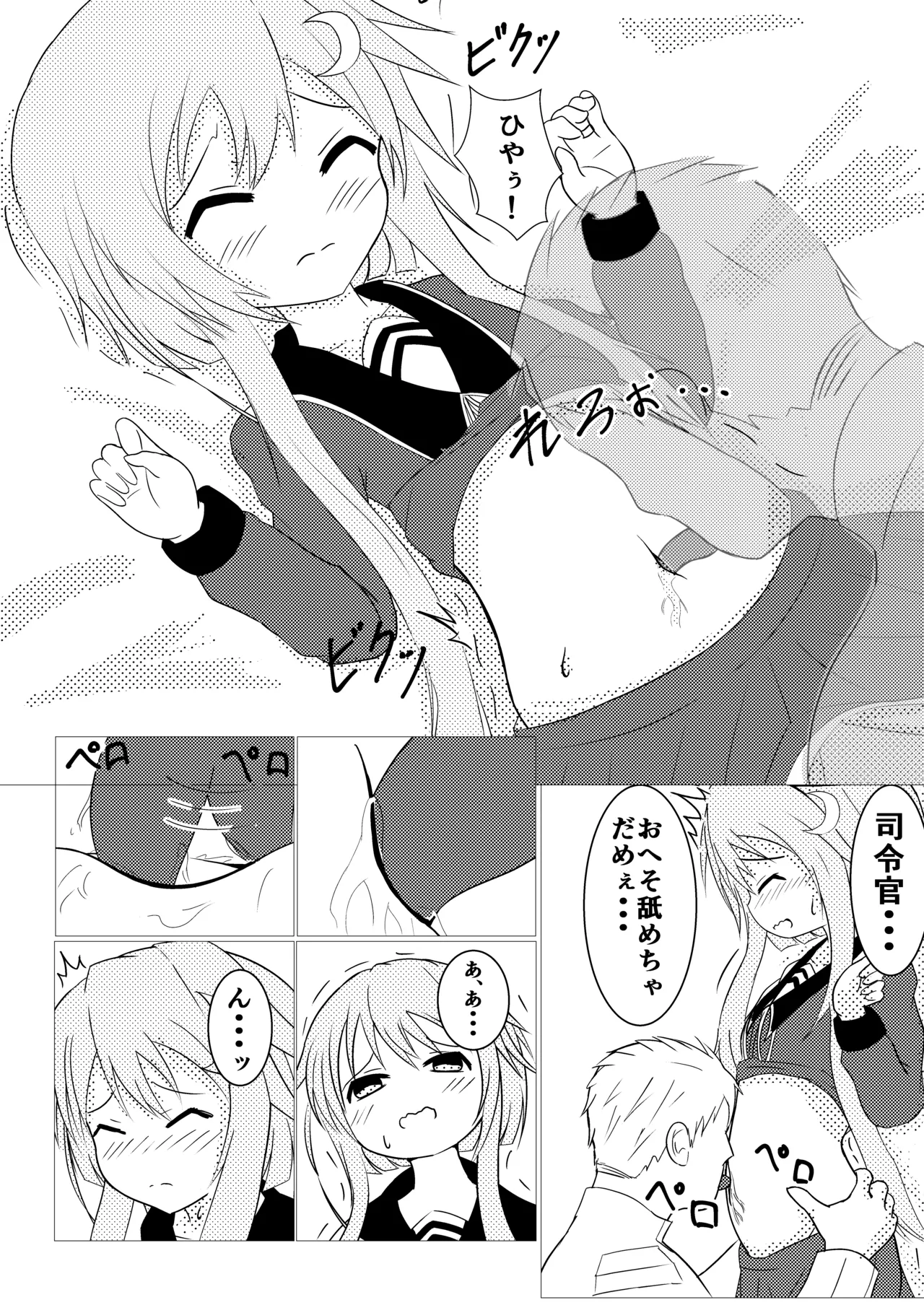 Page 13 of [Urotsui no Gin (Zenemono)] Fetishism Yayotto! (Kantai Collection -KanColle-) [Digital]