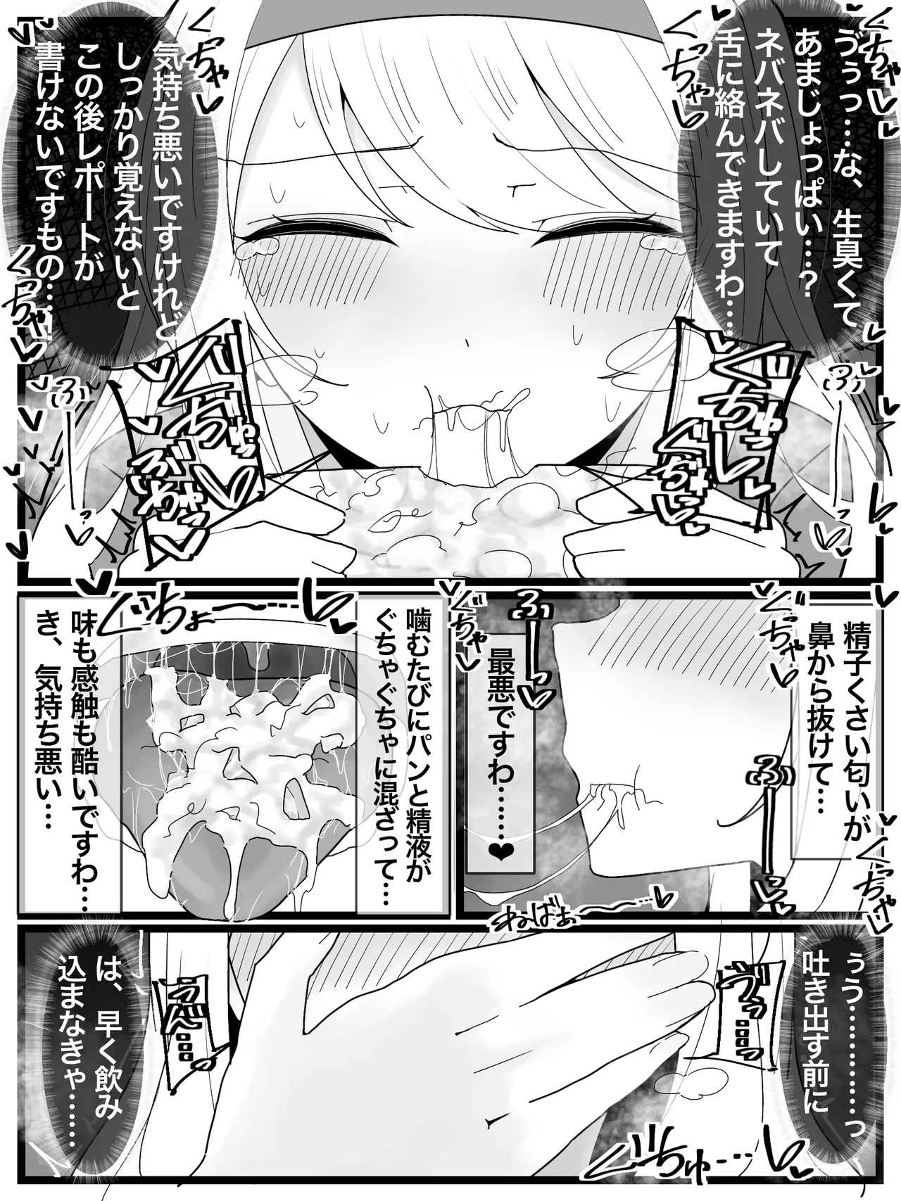 [Fuaku Yuu (Yufuck)] Ojou-sama Gakuen Shokuza-bu! page 16 original parody - schoolgirl uniform multi-work series hentai manga - read online free
