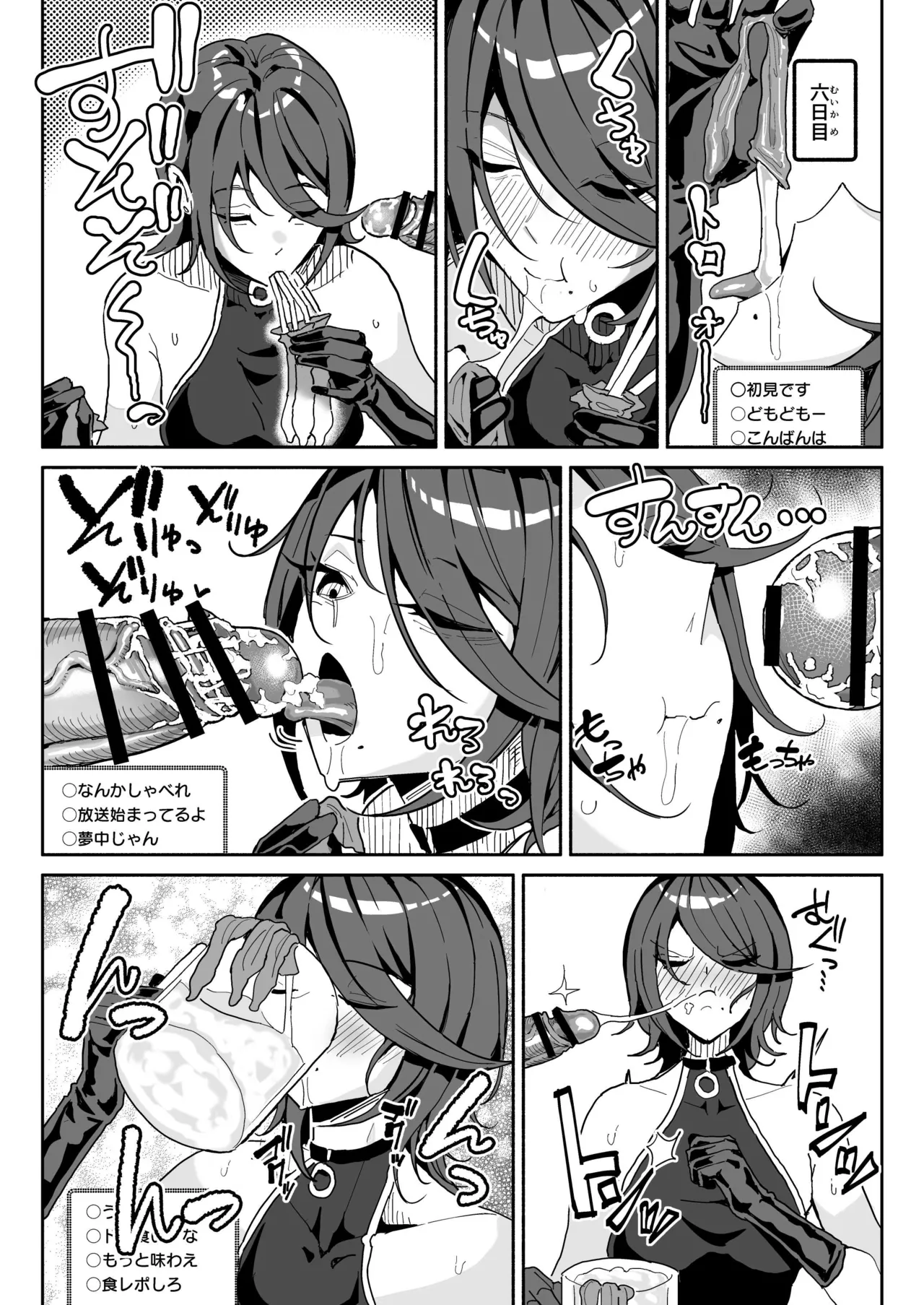 Chin Kagi Kei Haishinsha Isshuukan Chinkasu Zamen Seikatsu page 23 original parody - kissing group hentai manga - read online free