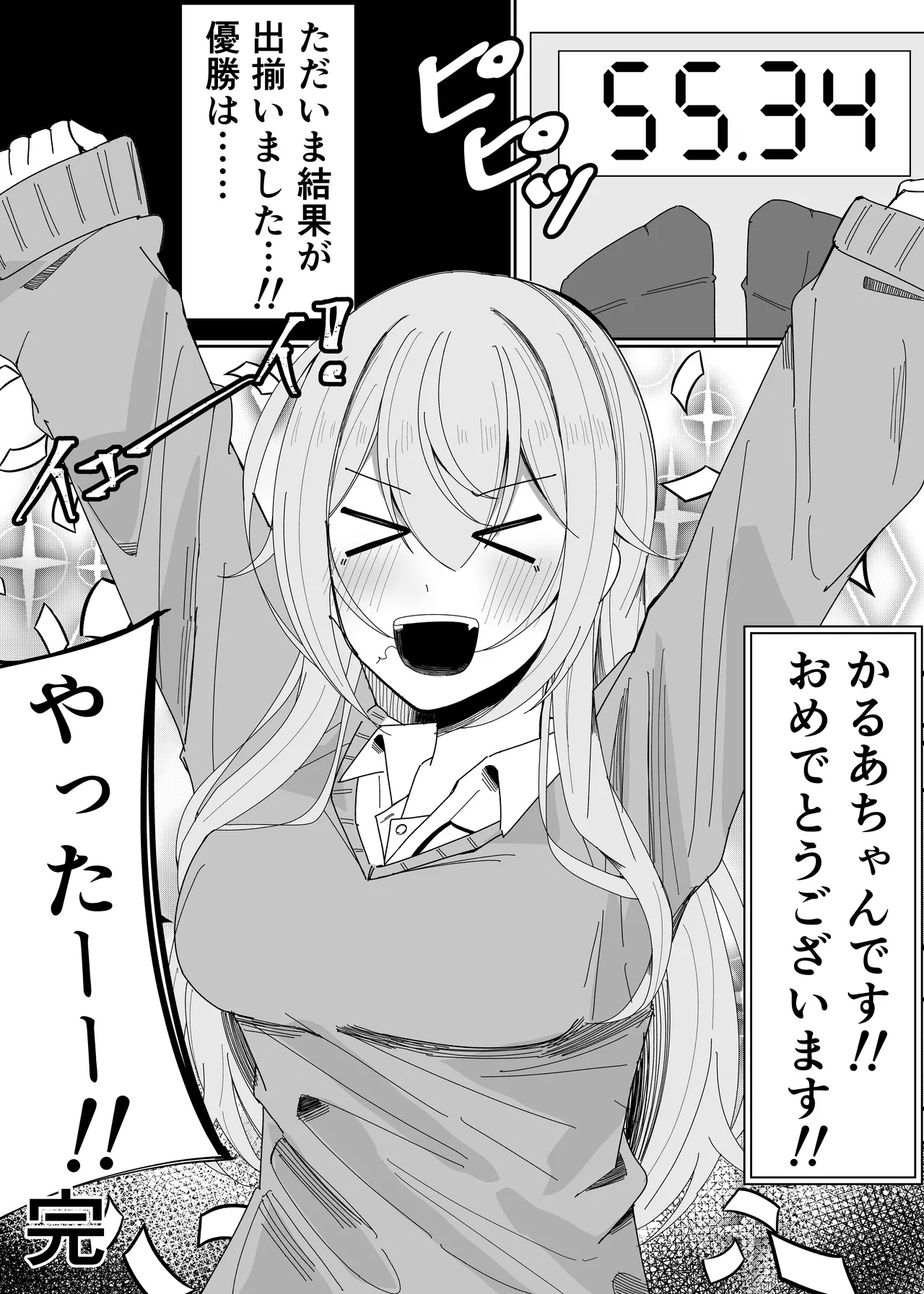 Zamen Oogui Taikai page 32 original parody - schoolgirl uniform inflation hentai manga - read online free