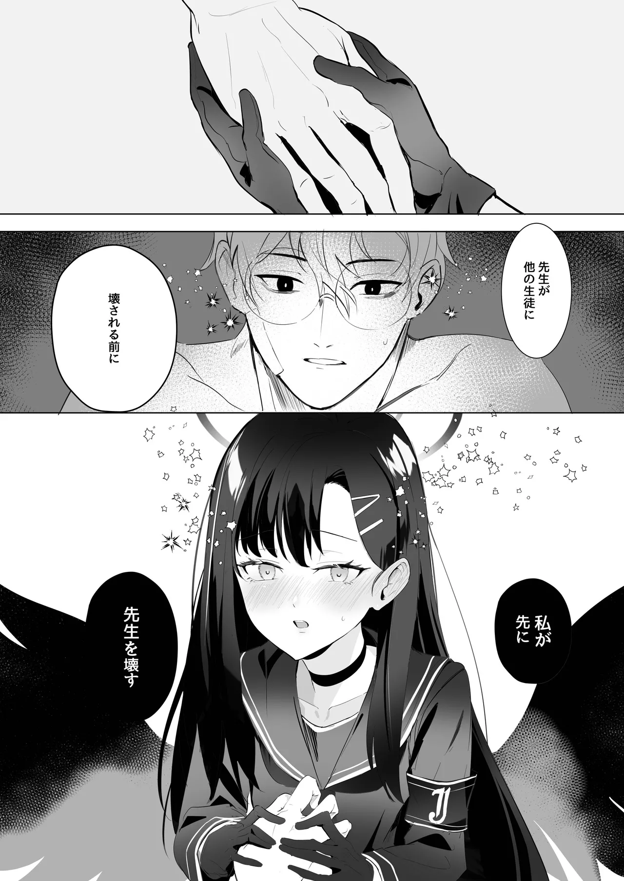 ivory black page 18 featuring ako amau blue archive parody - nakadashi x-ray hentai manga - read online free