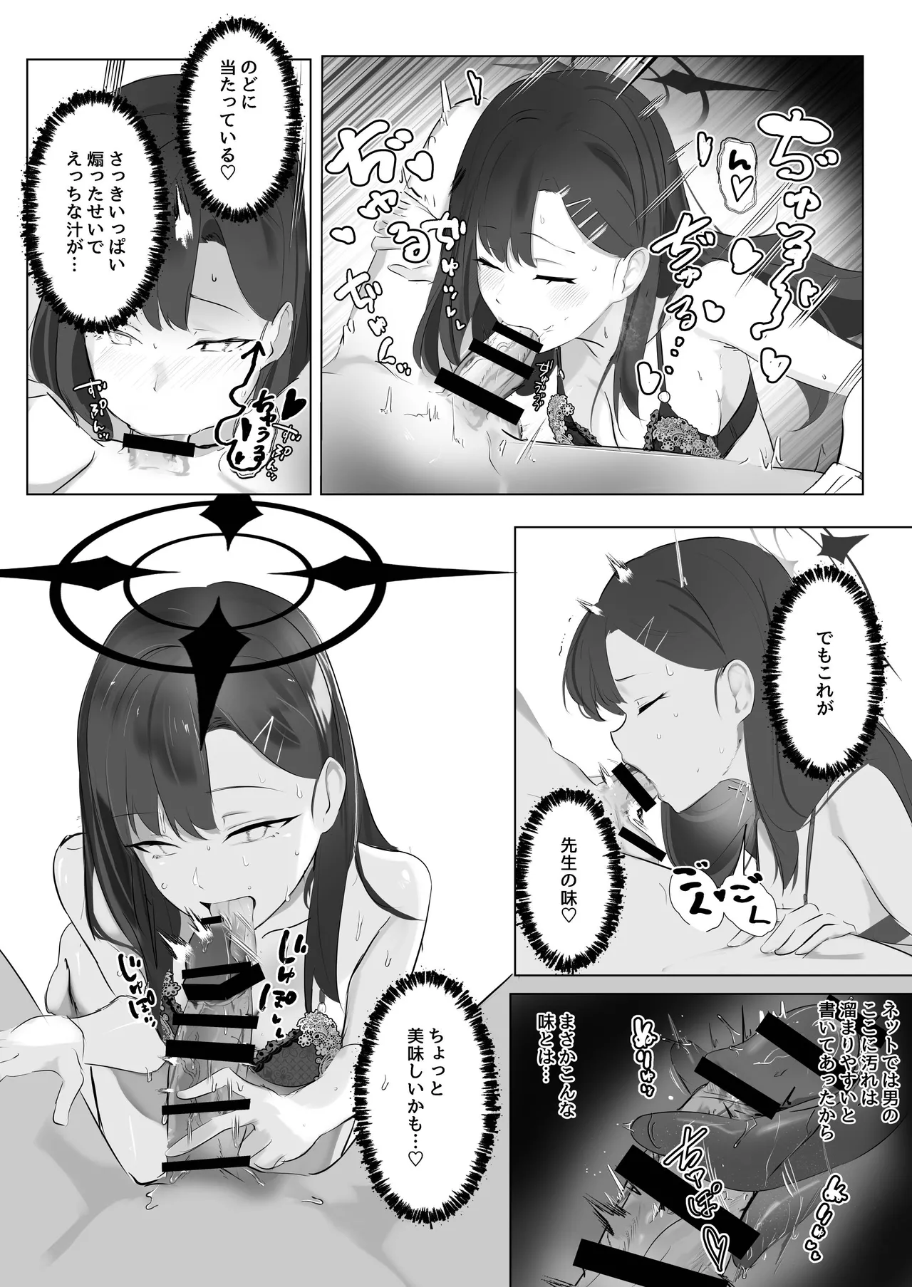 ivory black page 29 featuring ako amau blue archive parody - nakadashi x-ray hentai manga - read online free