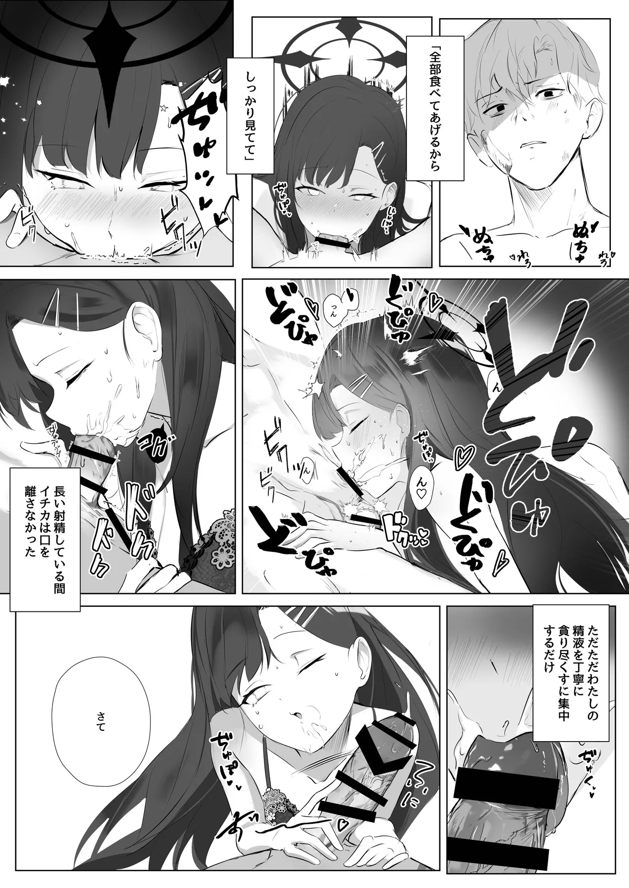 ivory black page 31 featuring ako amau blue archive parody - nakadashi x-ray hentai manga - read online free