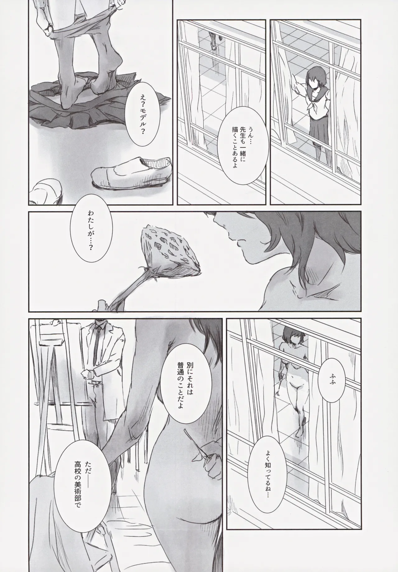 Page 35 of (C105) [MASHIRA-DOU (Mashiraga Aki)] Fuyu Nabe 3