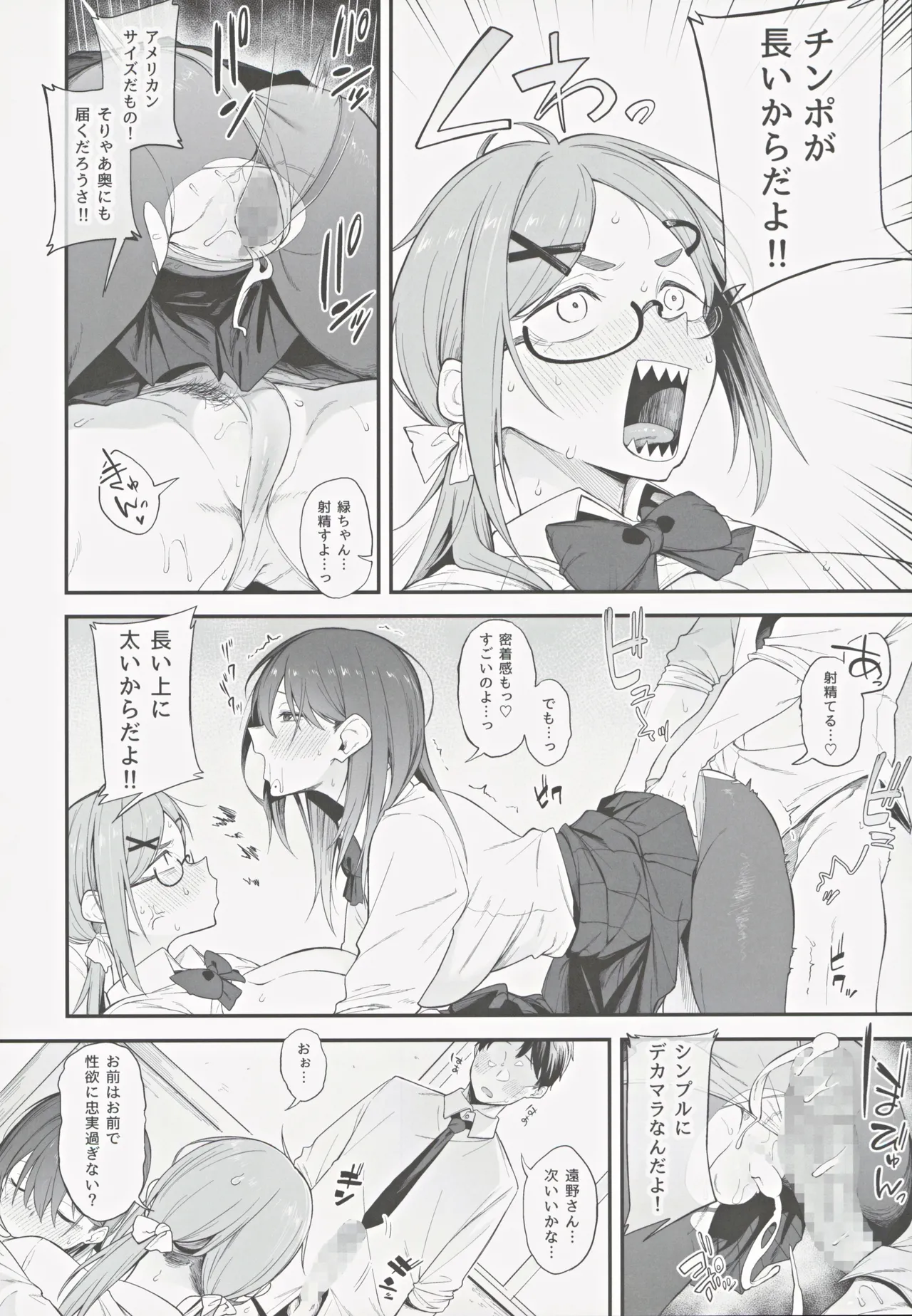 Ero to Tsukkomi page 23 original parody - big breasts group hentai manga - read online free