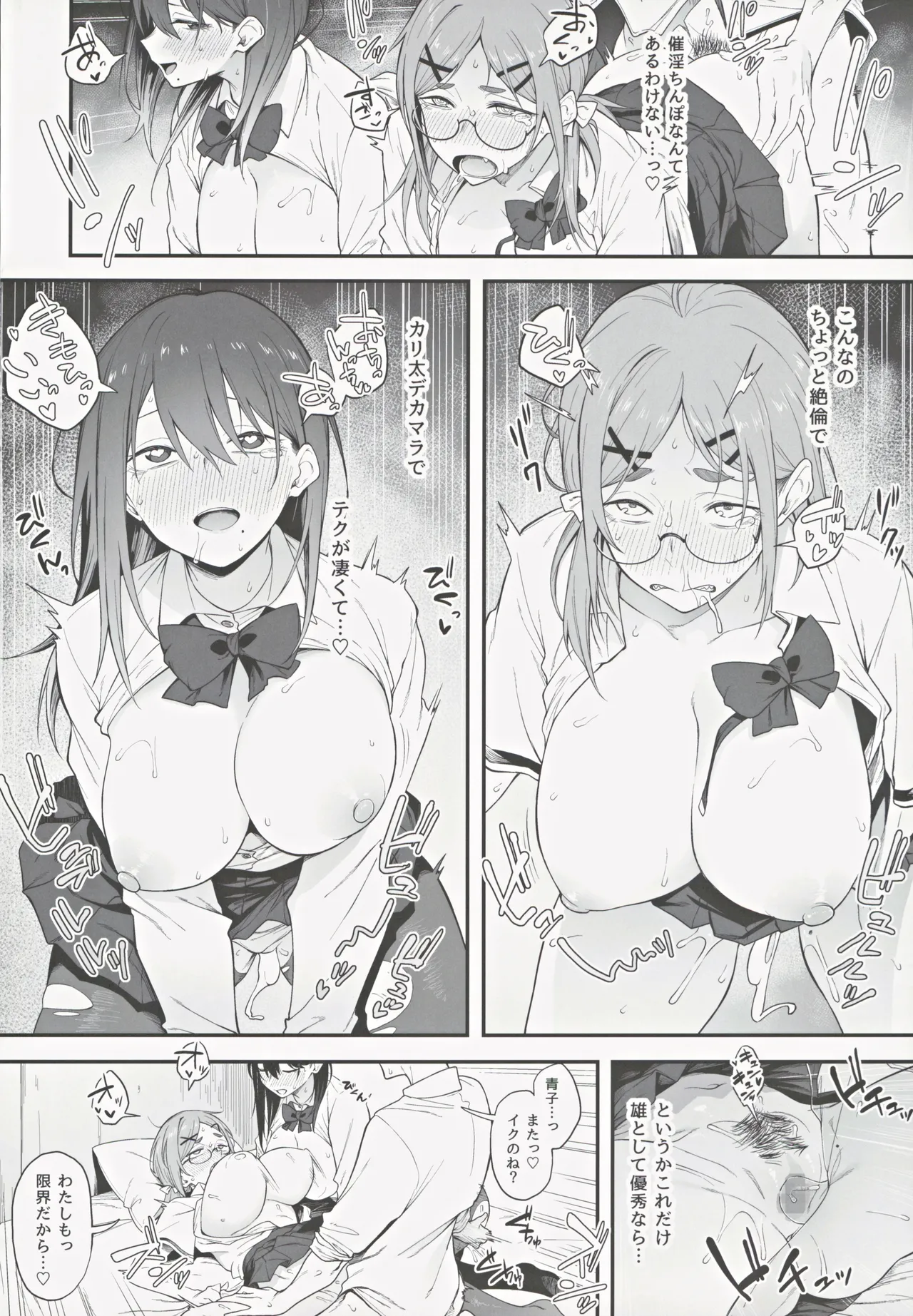 Ero to Tsukkomi page 25 original parody - big breasts group hentai manga - read online free