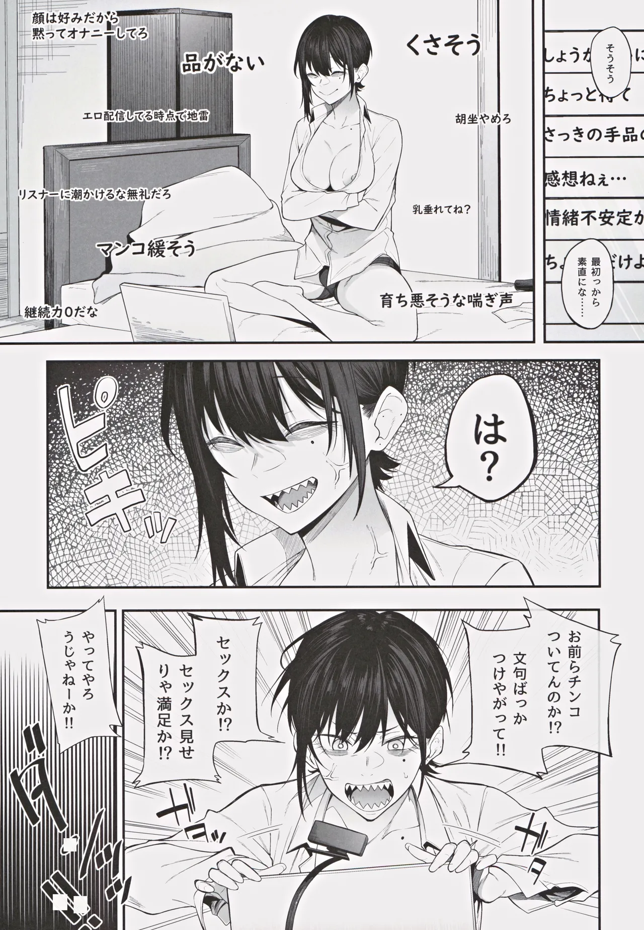 Ero to Tsukkomi - Page 14