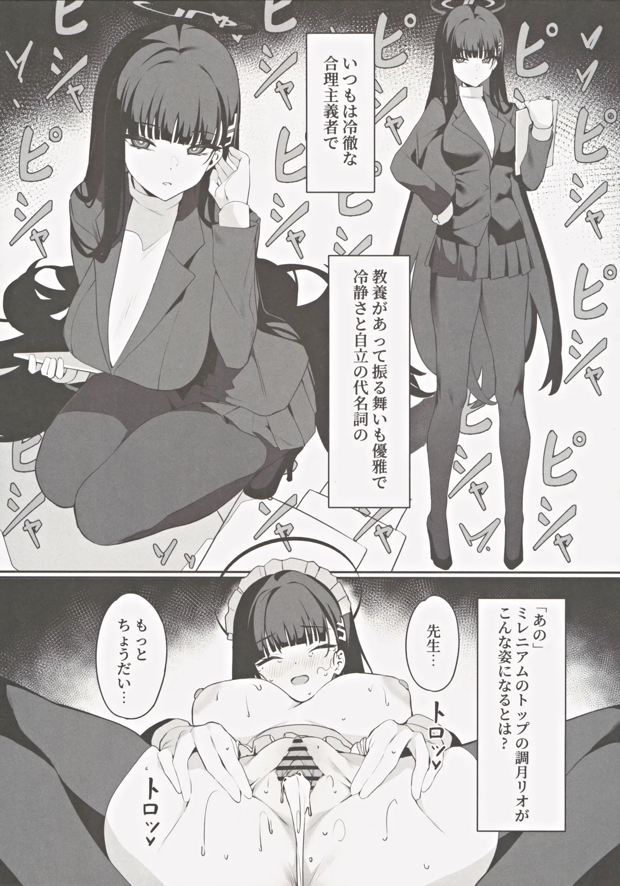 Rio Kaichou no Shazai Sex 2 page 20 featuring rio tsukatsuki blue archive parody - sole female sole male hentai manga - read online free