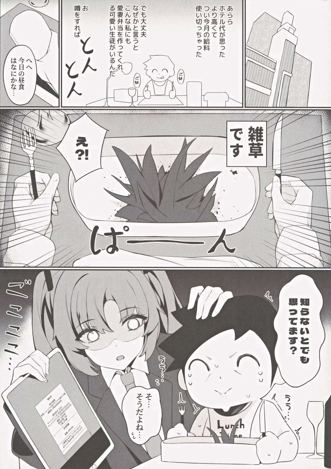 Rio Kaichou no Shazai Sex 2 page 28 featuring sensei blue archive parody - maid anal hentai manga - read online free