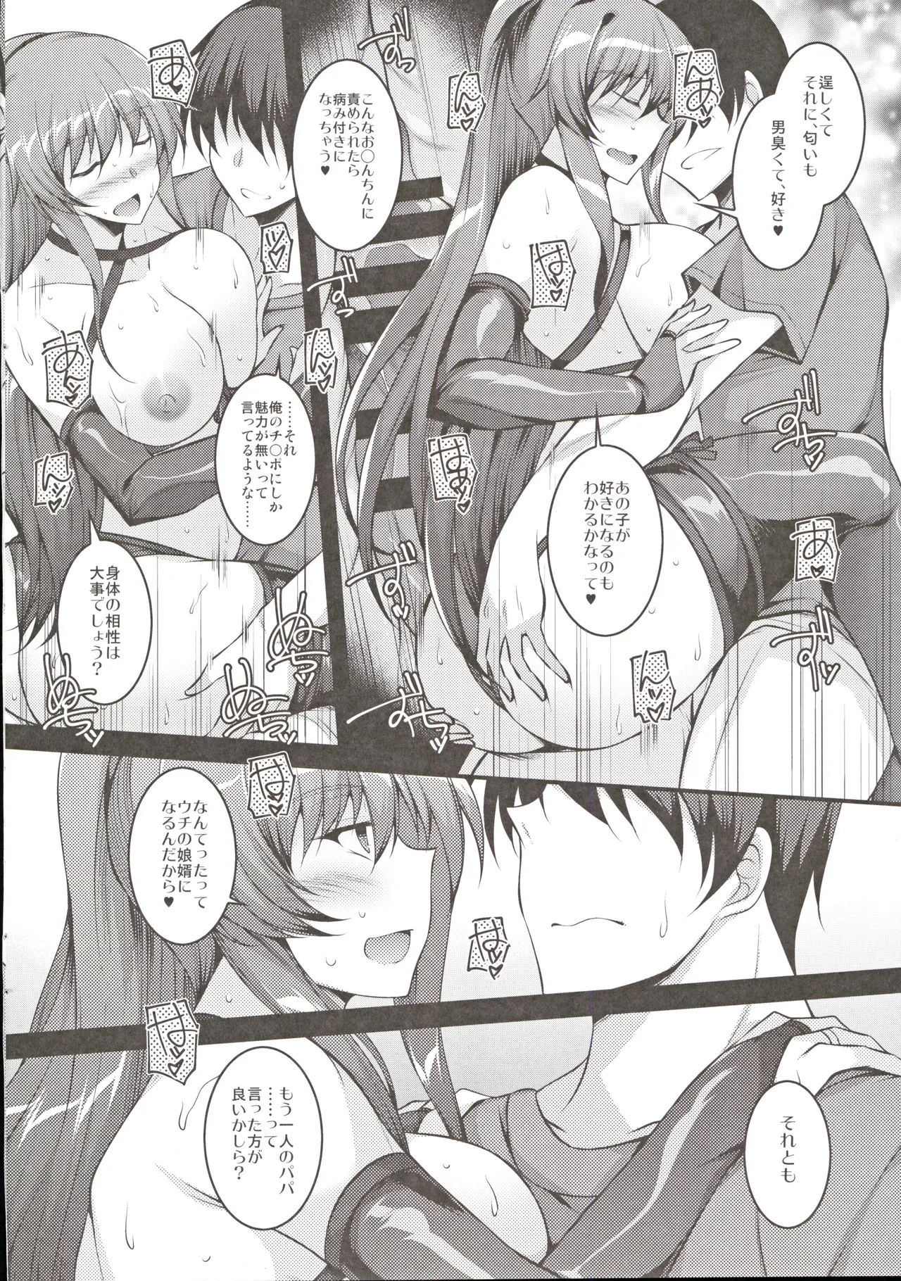 (C103) [ELHEART'S (Ibuki Pon)] Okaa-san-tachi wa Mitasaretai page 15 original parody - sole male big breasts hentai manga - read online free