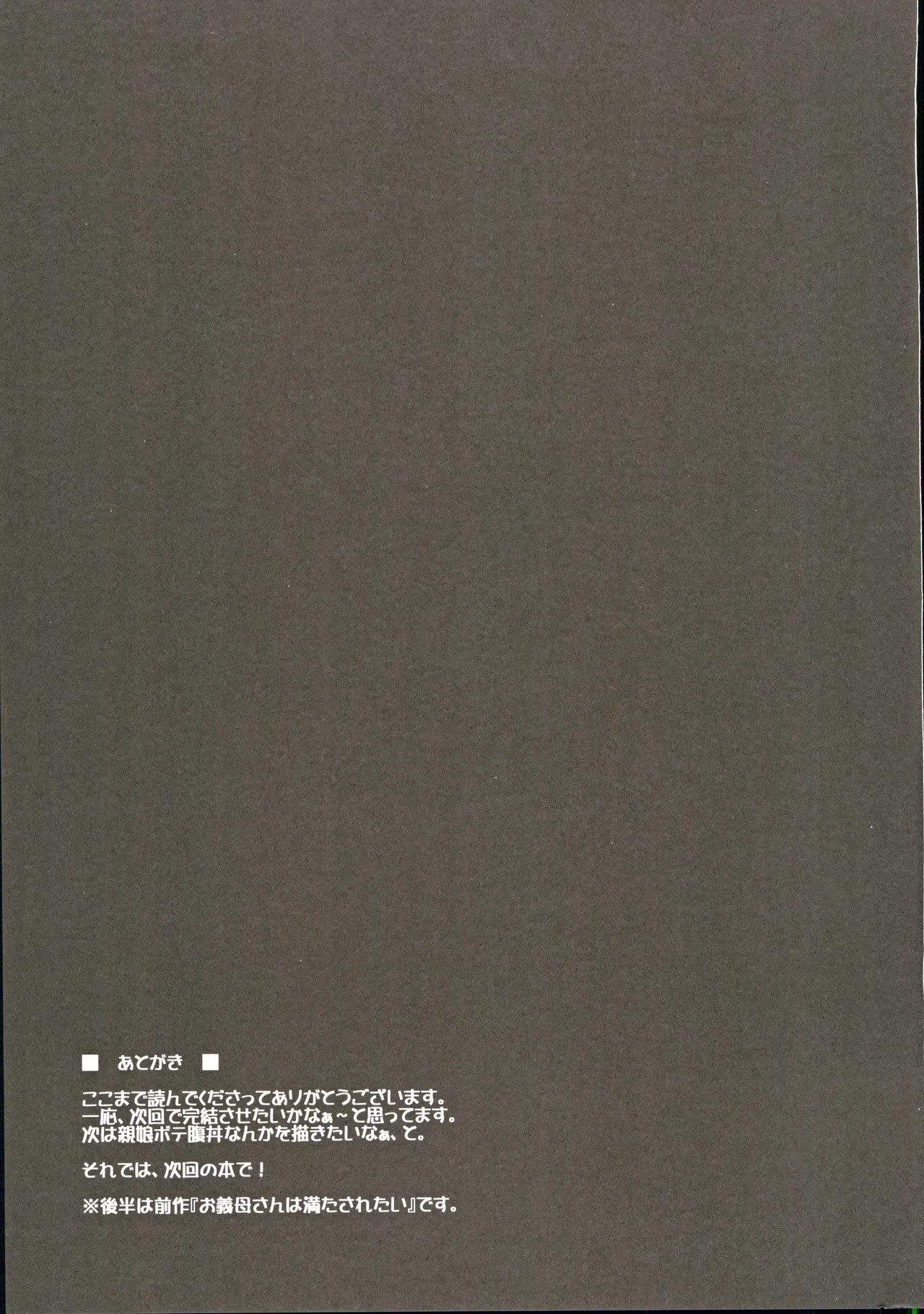 (C103) [ELHEART'S (Ibuki Pon)] Okaa-san-tachi wa Mitasaretai page 22 original parody - milf big breasts hentai manga - read online free