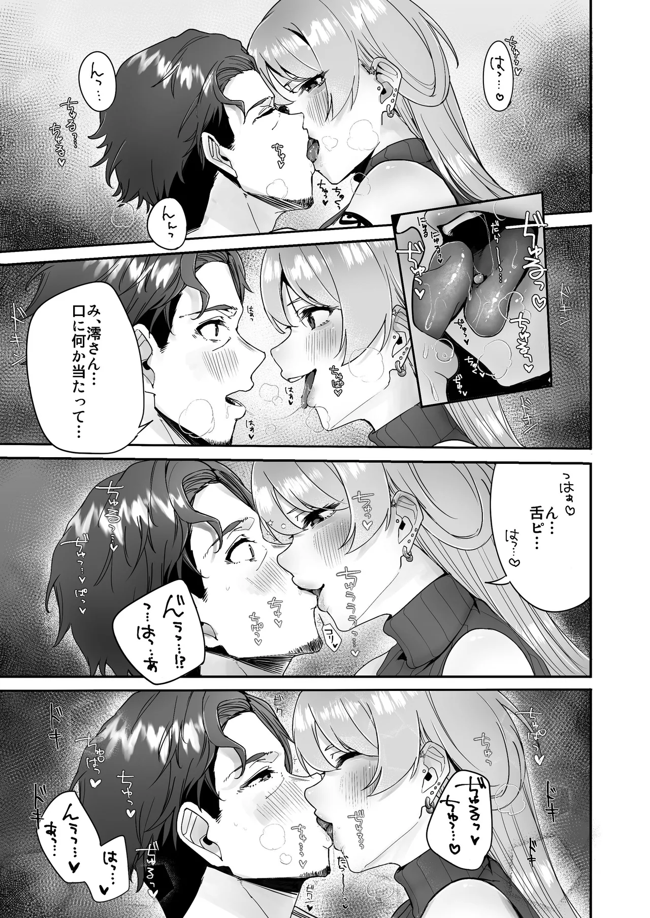Zenbu Osake no Sei. page 13 original parody - sole female sole male hentai manga - read online free