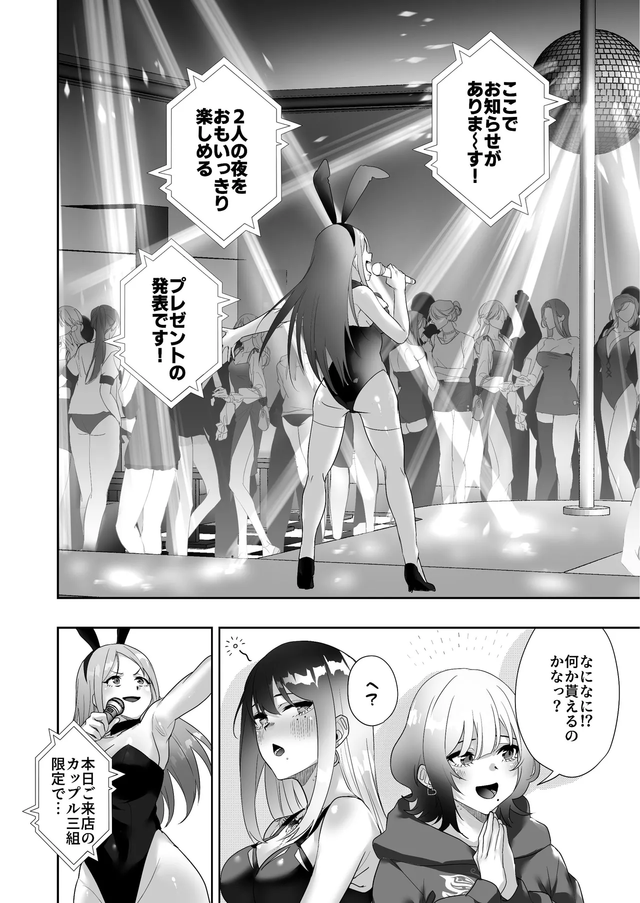 Tattoo × Futanari Yuri Dokidoki SM Love Night - Page 12