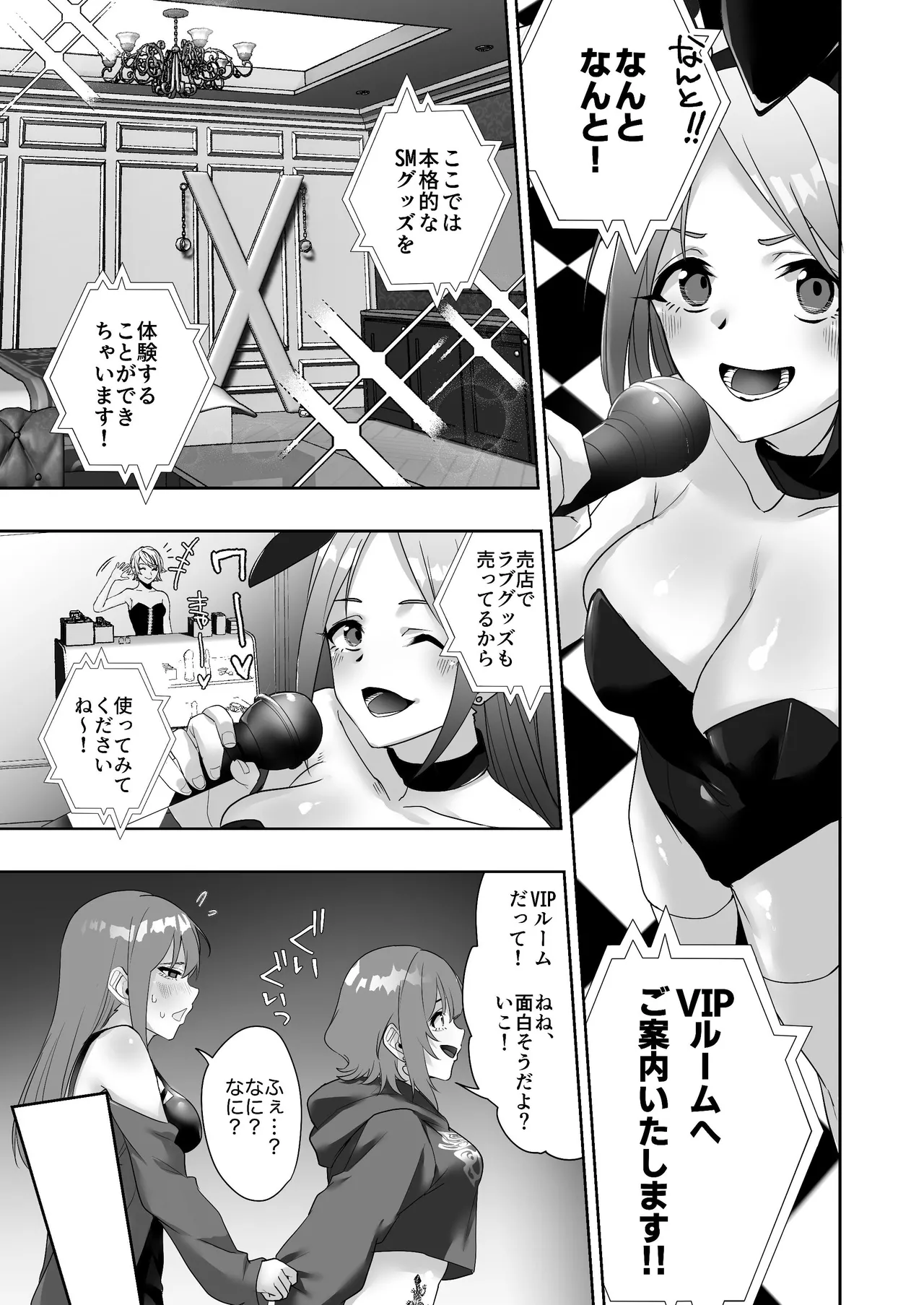 Tattoo × Futanari Yuri Dokidoki SM Love Night page 13 original parody - ahegao femdom hentai manga - read online free