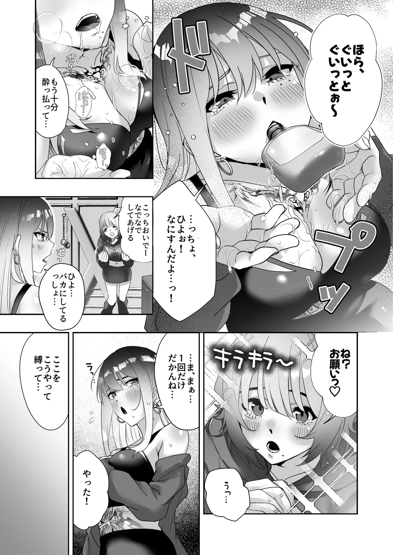 Tattoo × Futanari Yuri Dokidoki SM Love Night page 16 original parody - futanari piercing hentai manga - read online free