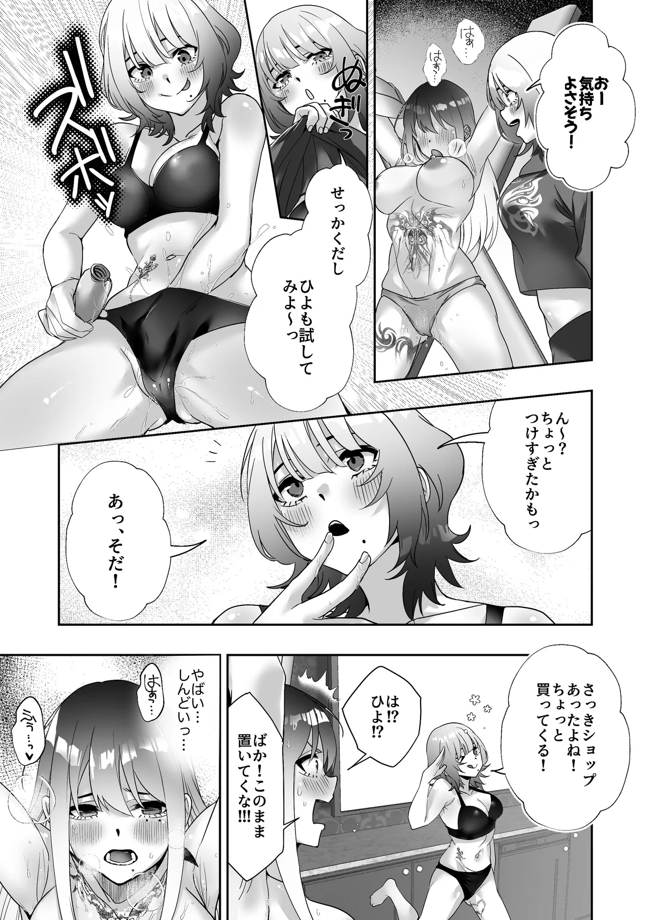 Tattoo × Futanari Yuri Dokidoki SM Love Night page 19 original parody - ahegao femdom hentai manga - read online free