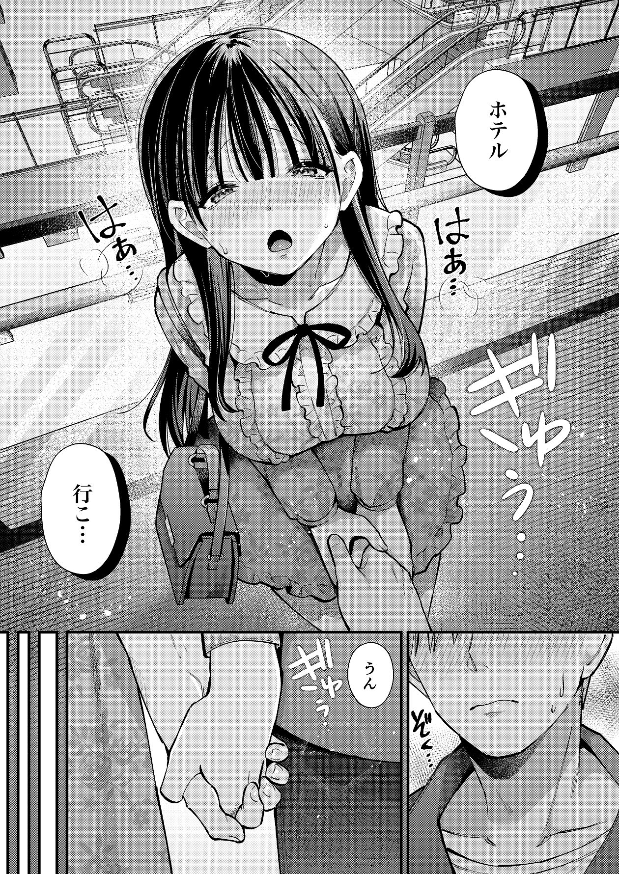 Watashi, Hontou wa... - Page 28