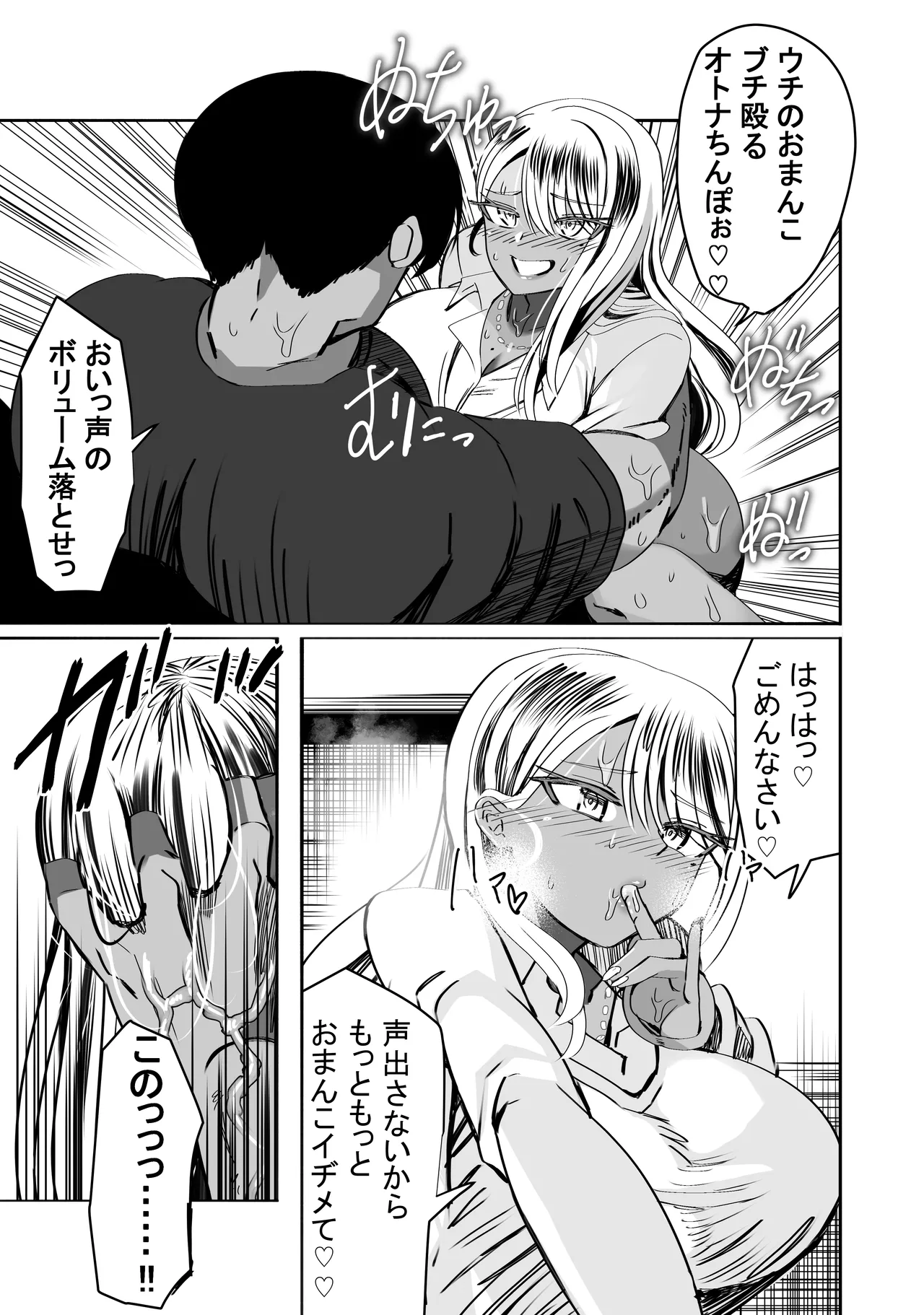 Hore Seishi de Gakuen Harem Tsukuru made 1: Ryukudatsu Hen page 19 original parody - kissing big breasts hentai manga - read online free