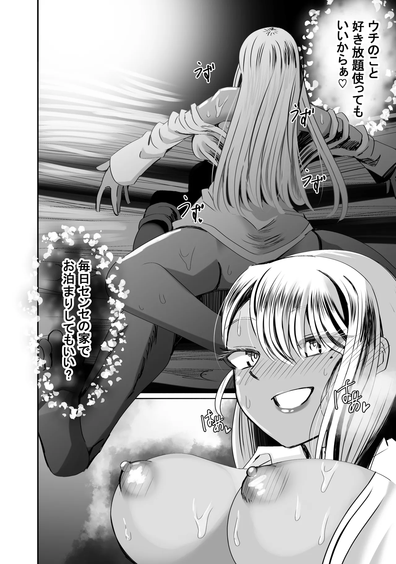 Hore Seishi de Gakuen Harem Tsukuru made 1: Ryukudatsu Hen page 22 original parody - kissing big breasts hentai manga - read online free