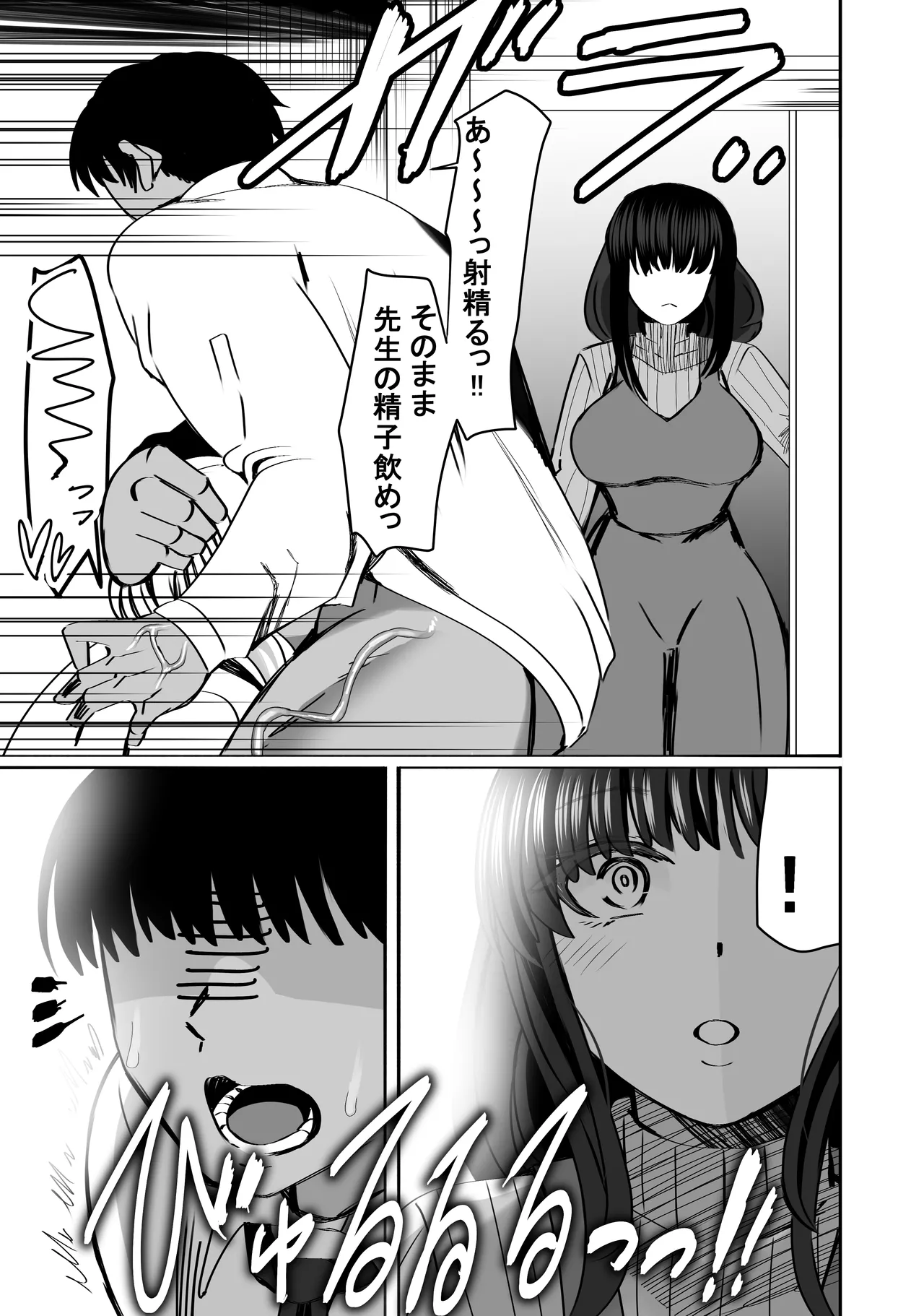 Hore Seishi de Gakuen Harem Tsukuru made 1: Ryukudatsu Hen page 31 original parody - kissing big breasts hentai manga - read online free