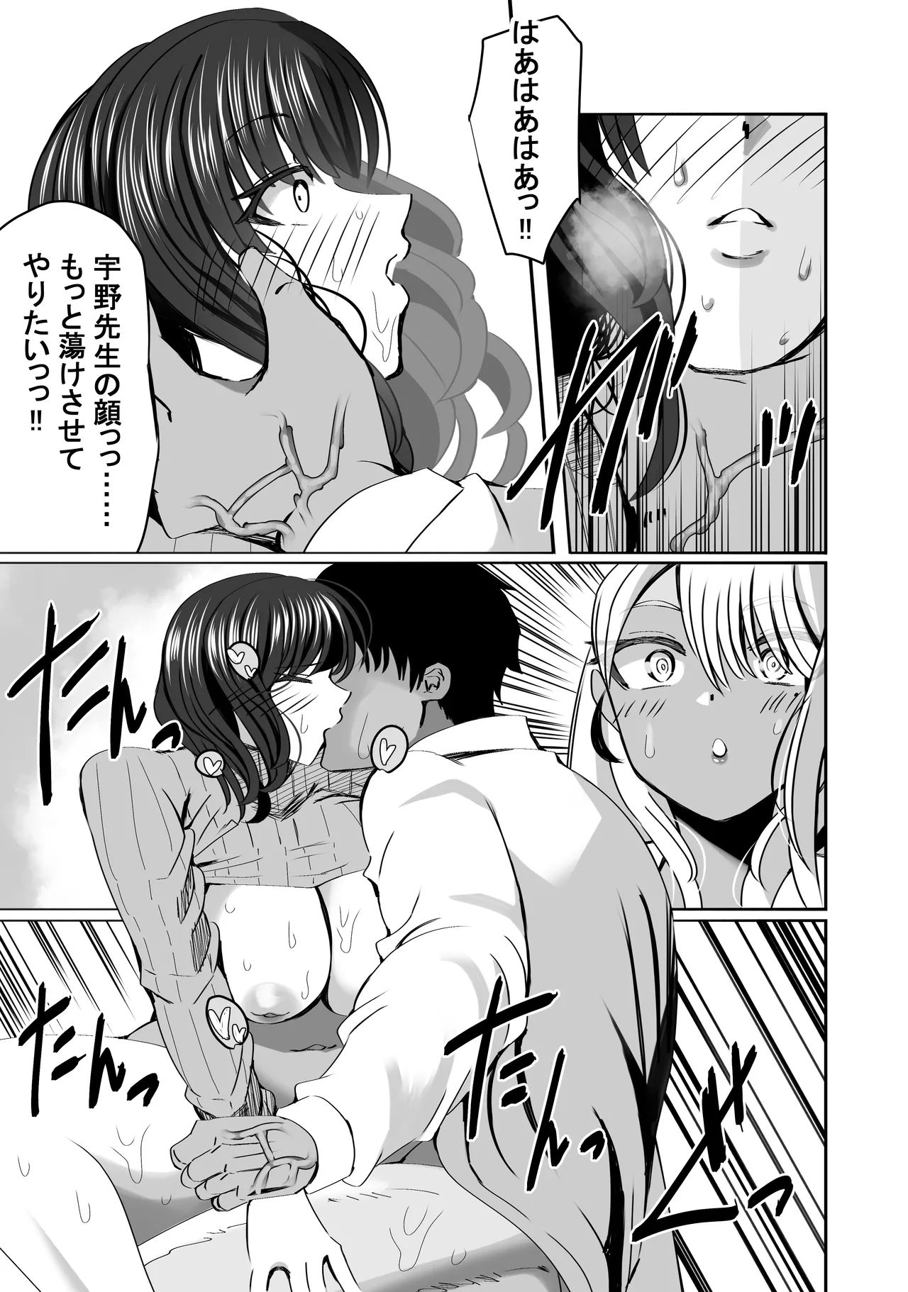 Hore Seishi de Gakuen Harem Tsukuru made 1: Ryukudatsu Hen page 41 original parody - sole male x-ray hentai manga - read online free