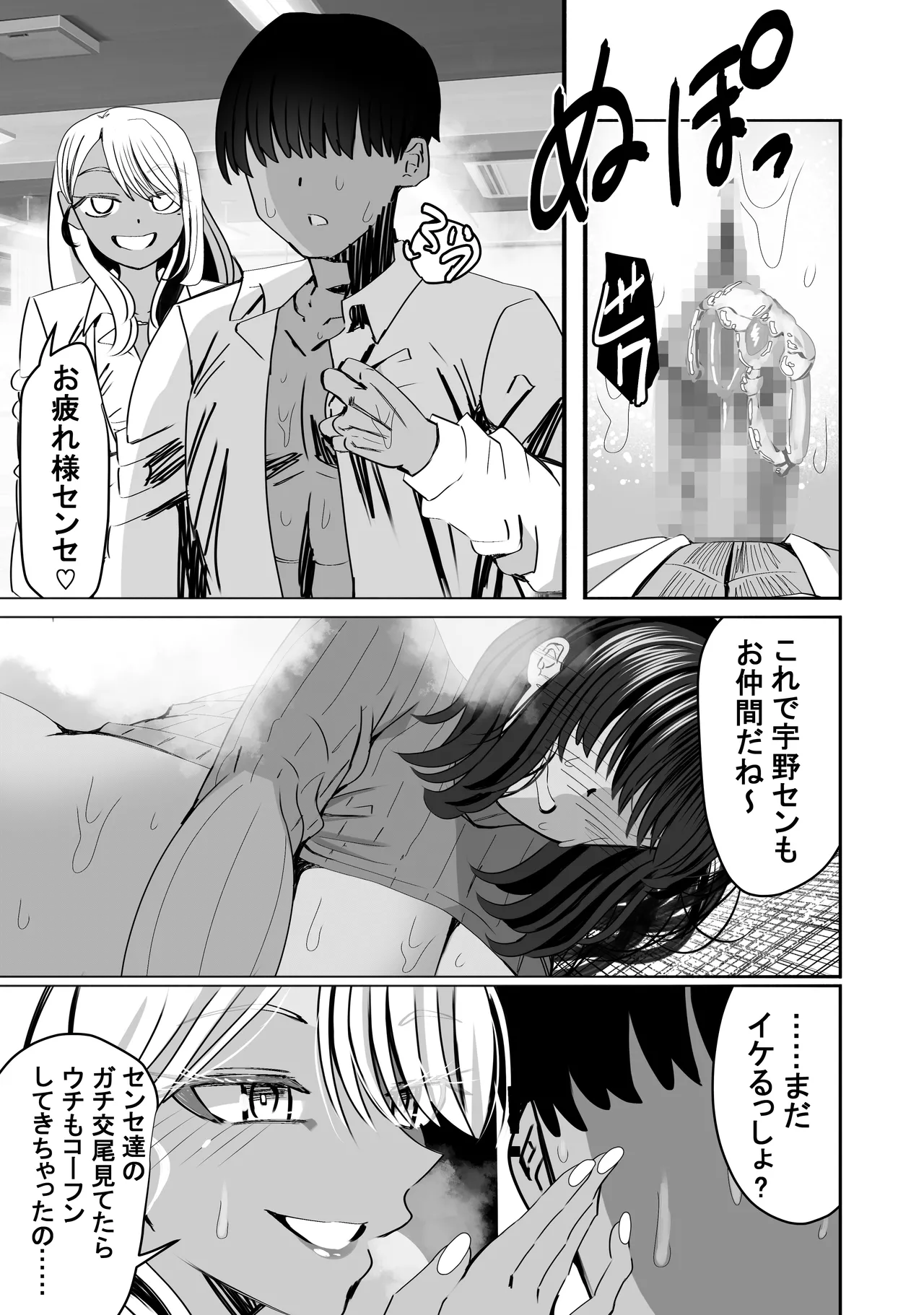 Hore Seishi de Gakuen Harem Tsukuru made 1: Ryukudatsu Hen page 45 original parody - kissing big breasts hentai manga - read online free