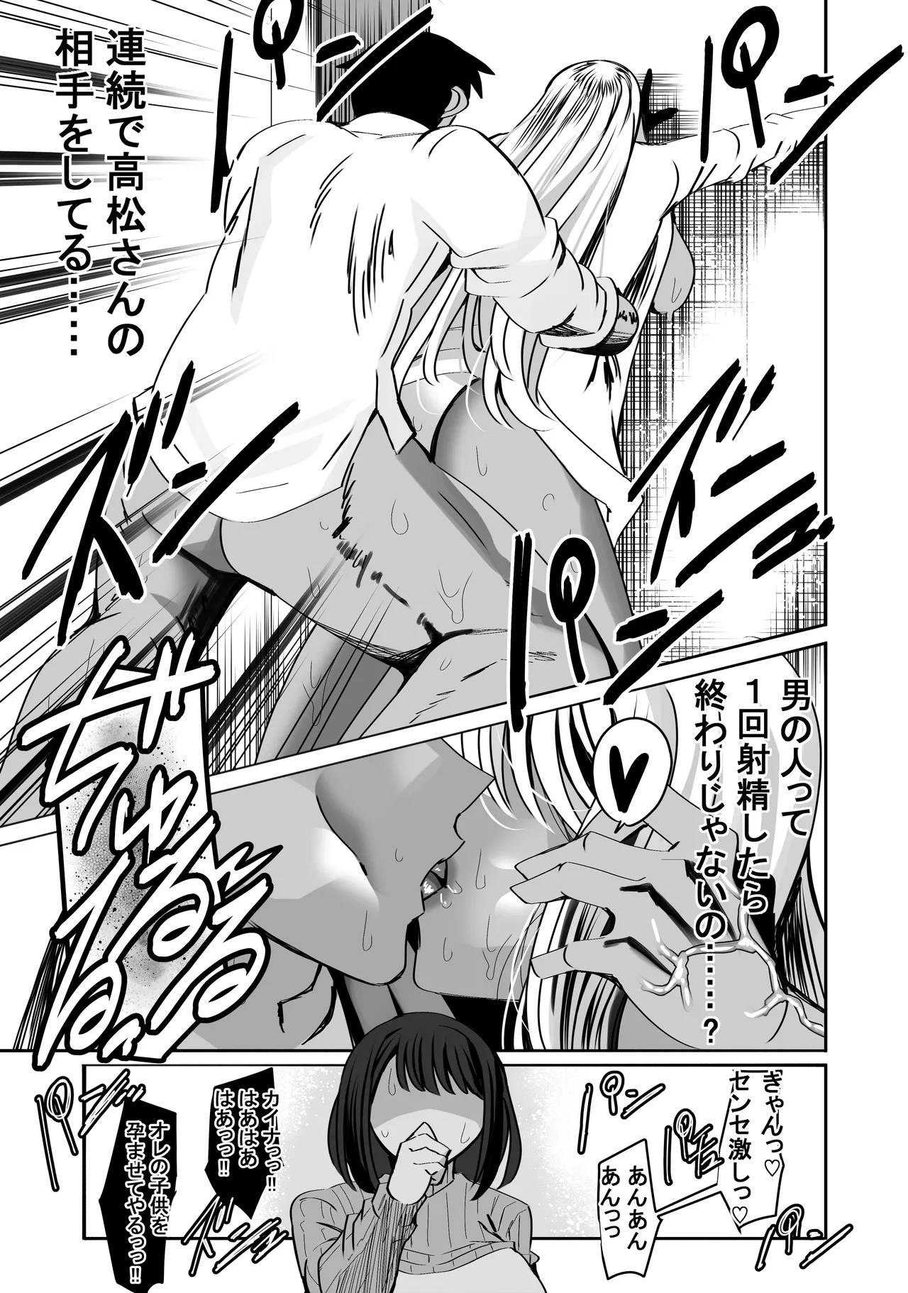 Hore Seishi de Gakuen Harem Tsukuru made 1: Ryukudatsu Hen page 47 original parody - kissing big breasts hentai manga - read online free