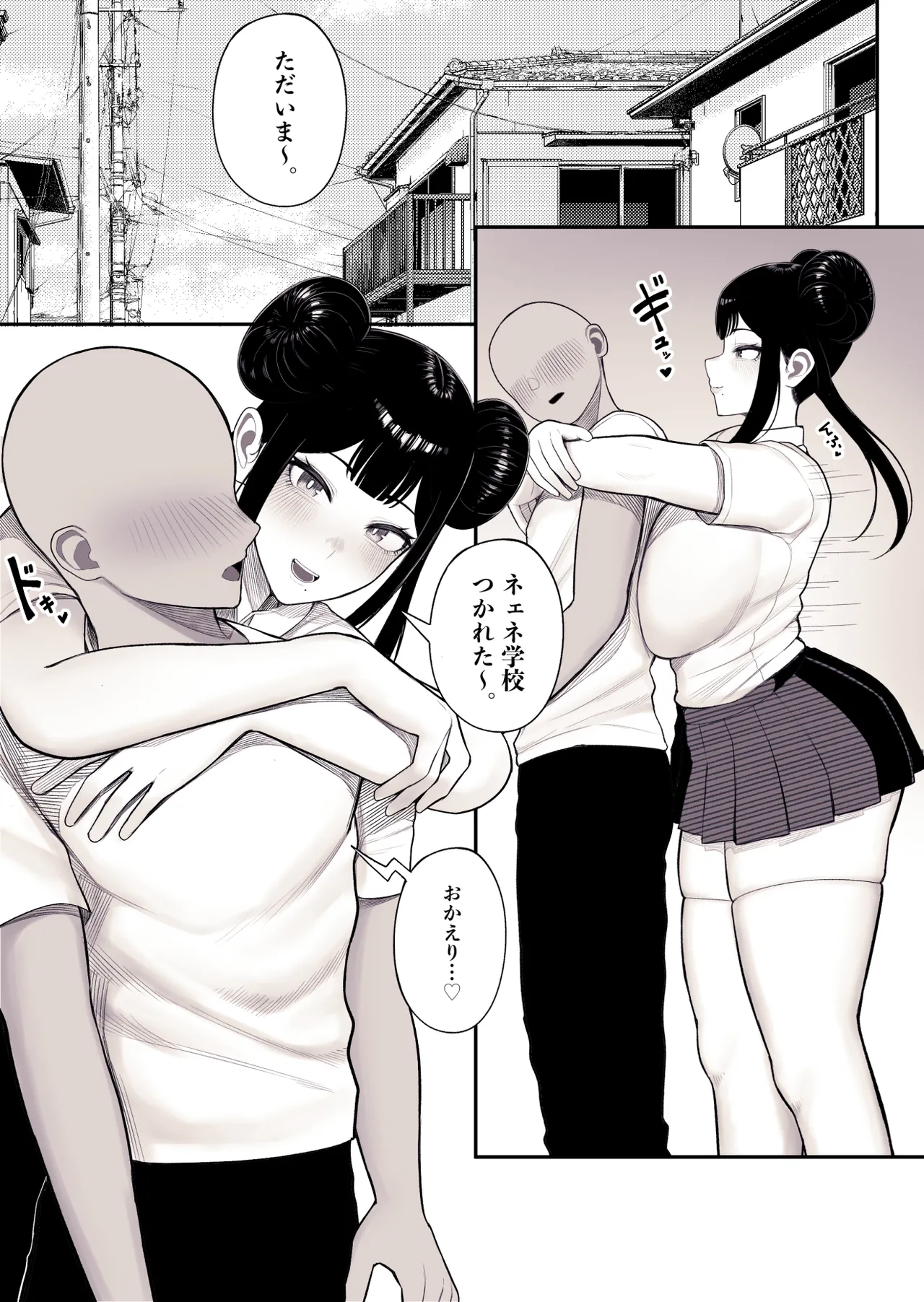 Katei Houkai - Page 9