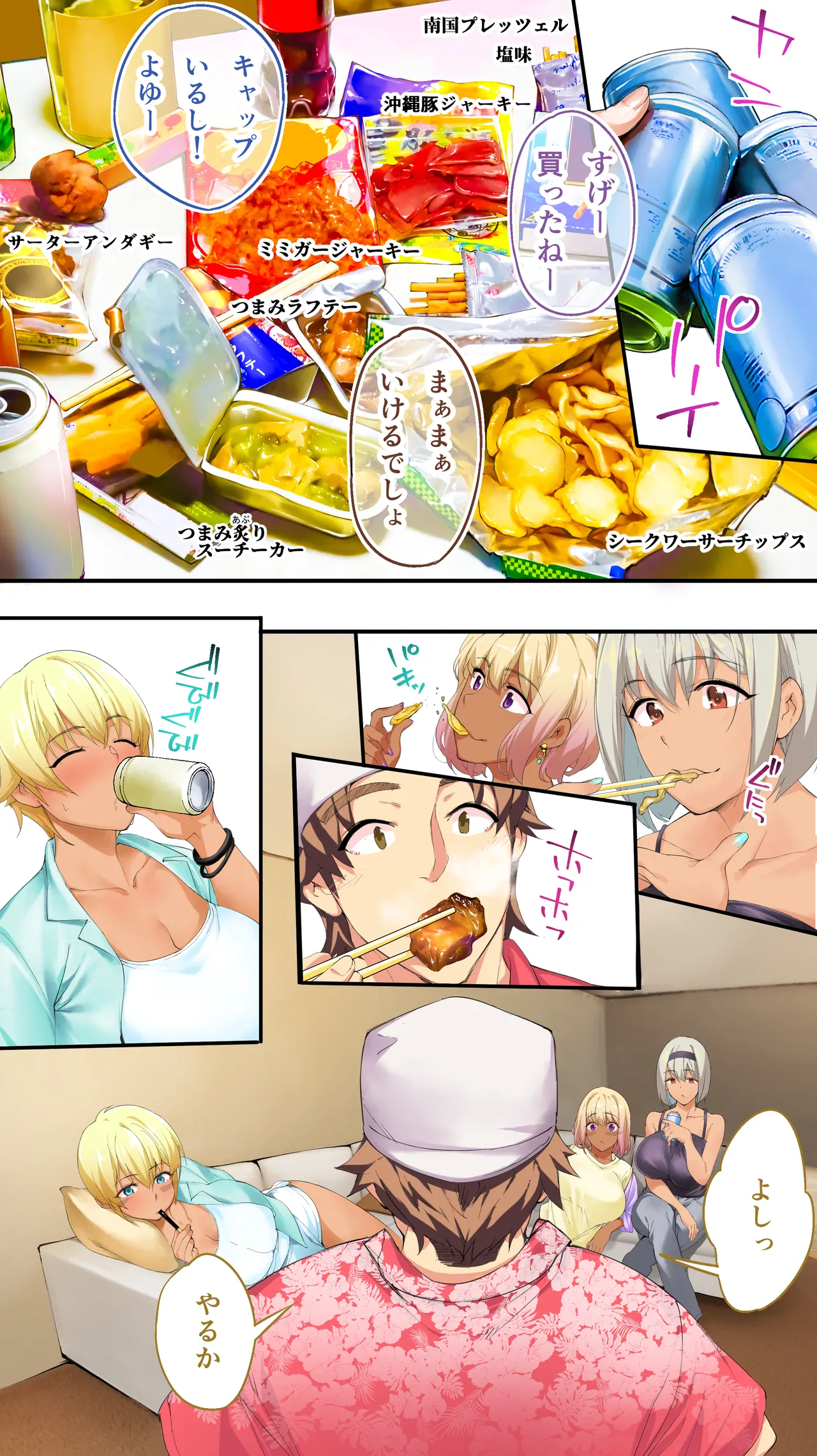 Kasshoku Hada Ban Meshi Han Traveller Okinawa Shuudan Rape Sumi Harem Hitoritabi Hen page 102 original parody - sole male nakadashi hentai manga - read online free