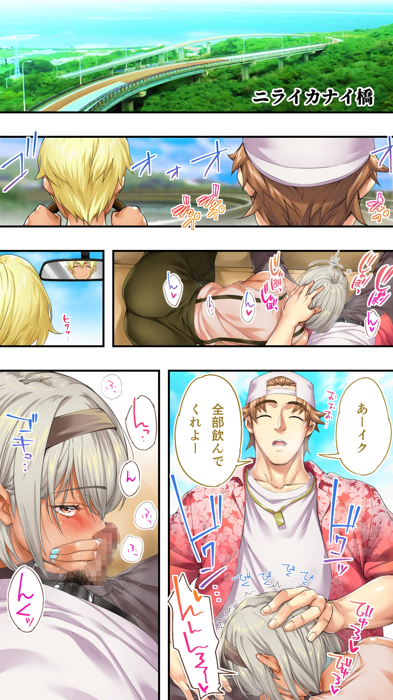 Kasshoku Hada Ban Meshi Han Traveller Okinawa Shuudan Rape Sumi Harem Hitoritabi Hen page 167 original parody - sole male nakadashi hentai manga - read online free