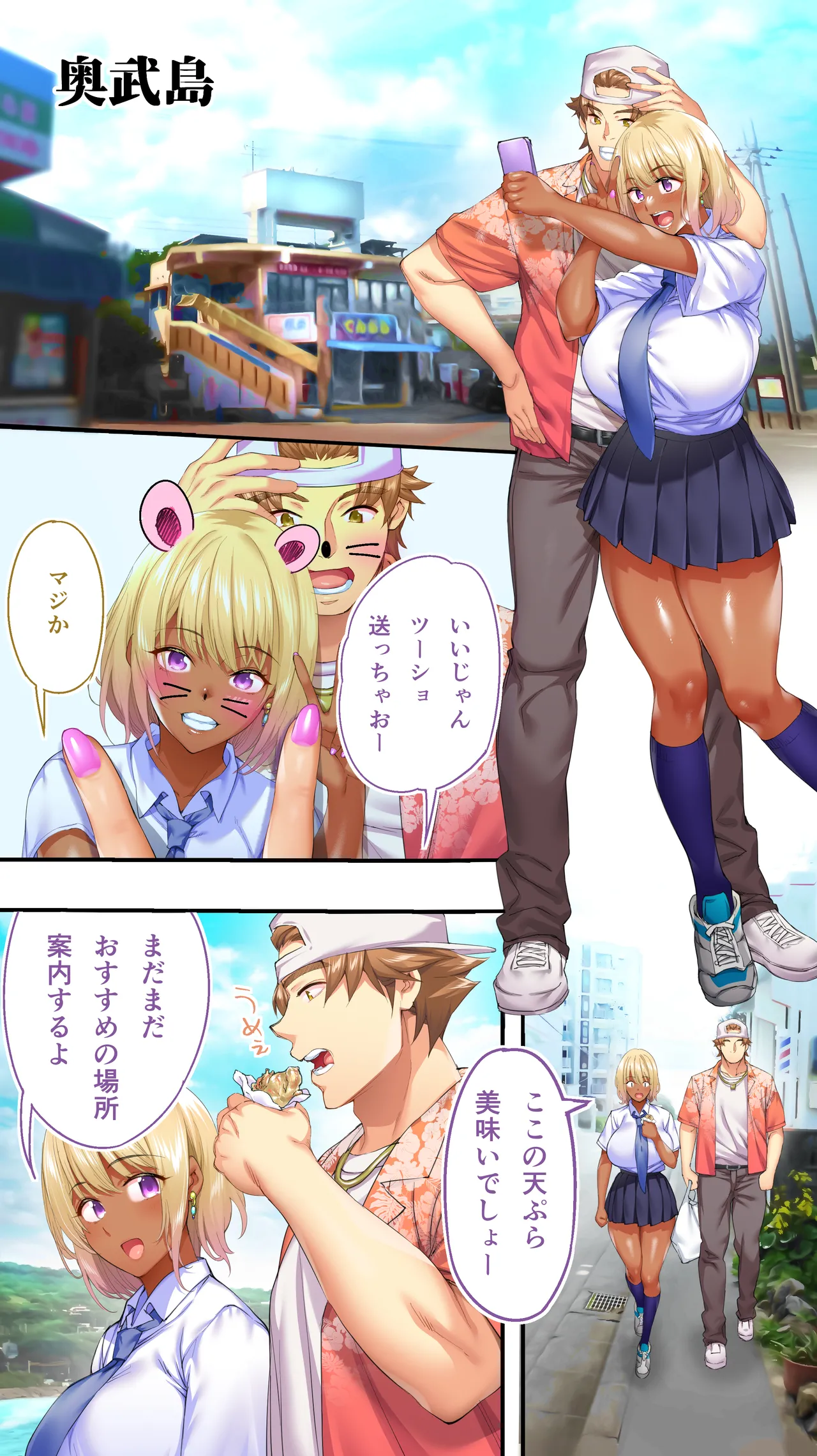 Kasshoku Hada Ban Meshi Han Traveller Okinawa Shuudan Rape Sumi Harem Hitoritabi Hen page 173 original parody - sole male nakadashi hentai manga - read online free