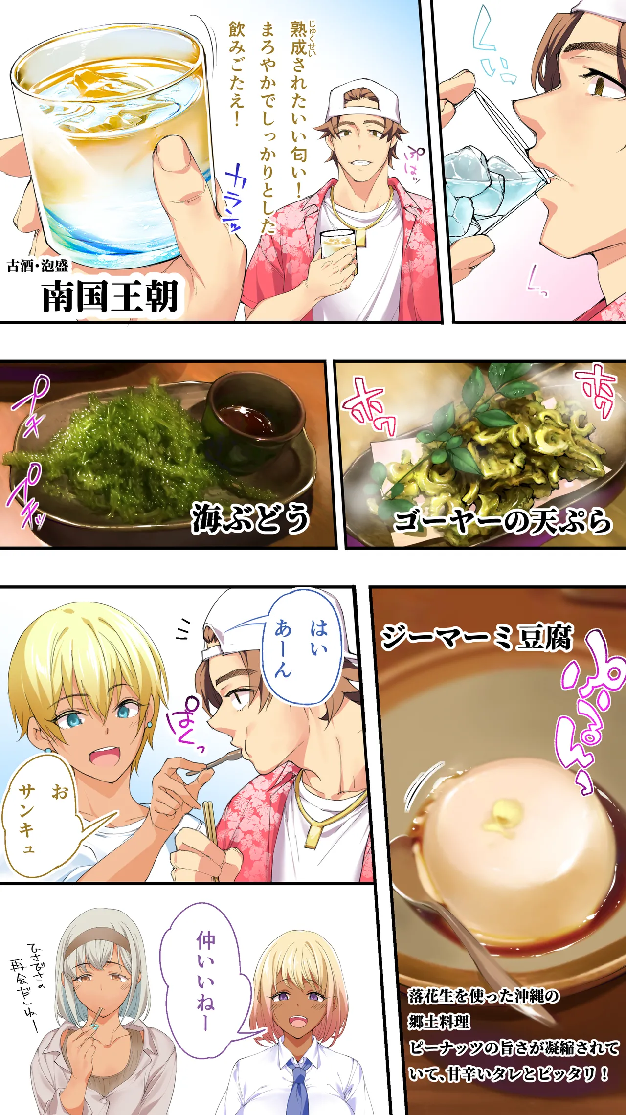Kasshoku Hada Ban Meshi Han Traveller Okinawa Shuudan Rape Sumi Harem Hitoritabi Hen page 47 original parody - sole male nakadashi hentai manga - read online free