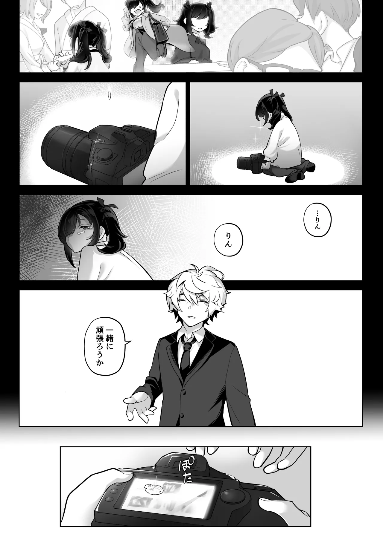 Shitataka Ojou-sama wa Mesu Appeal to Aegu no ga Jouzu page 79 original parody - kissing big breasts hentai manga - read online free