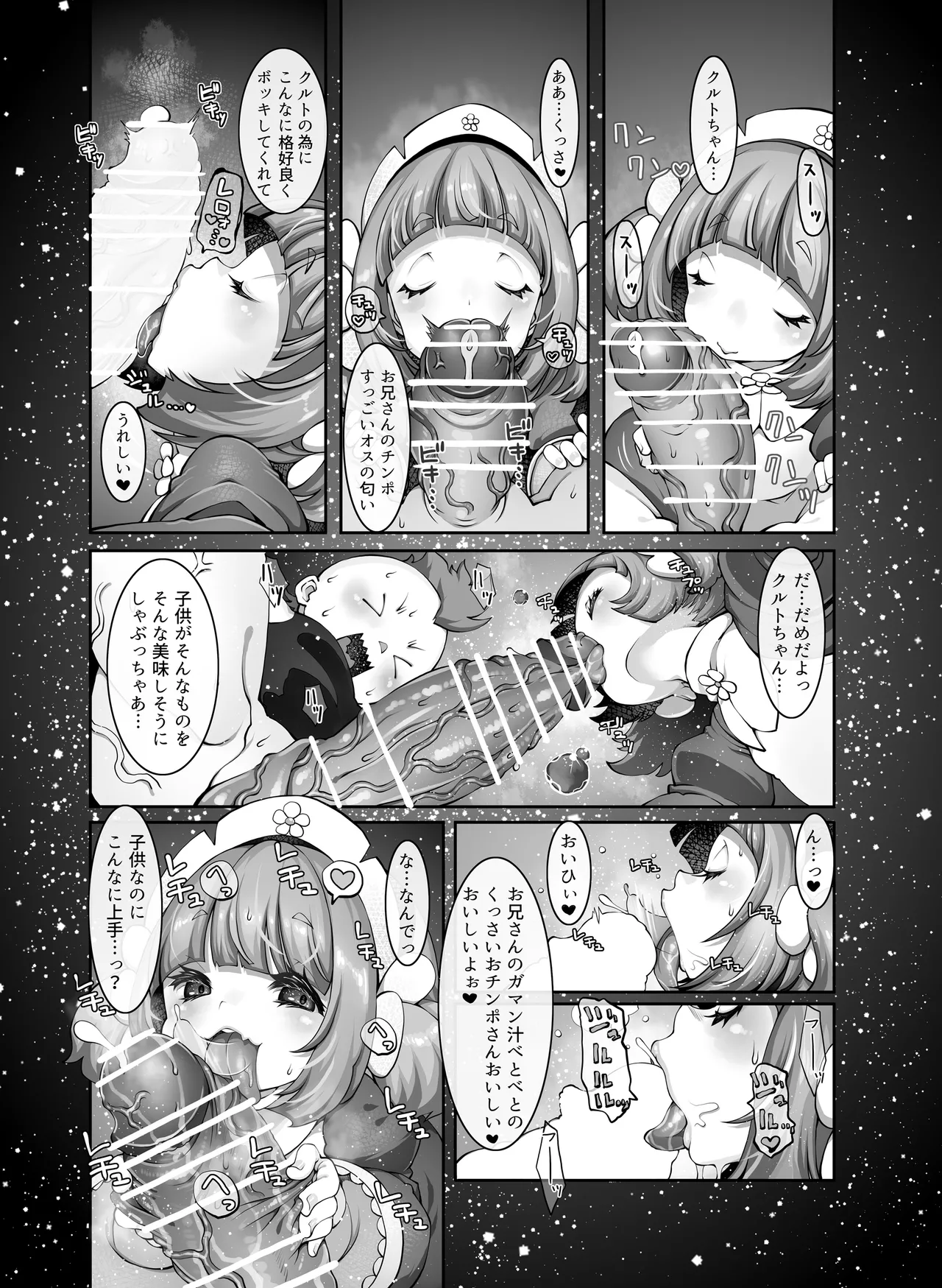 Page 6 of [Daijobi Kenkyuujo (Lobster)] Mareinu Oukoku no Ohanaya-san