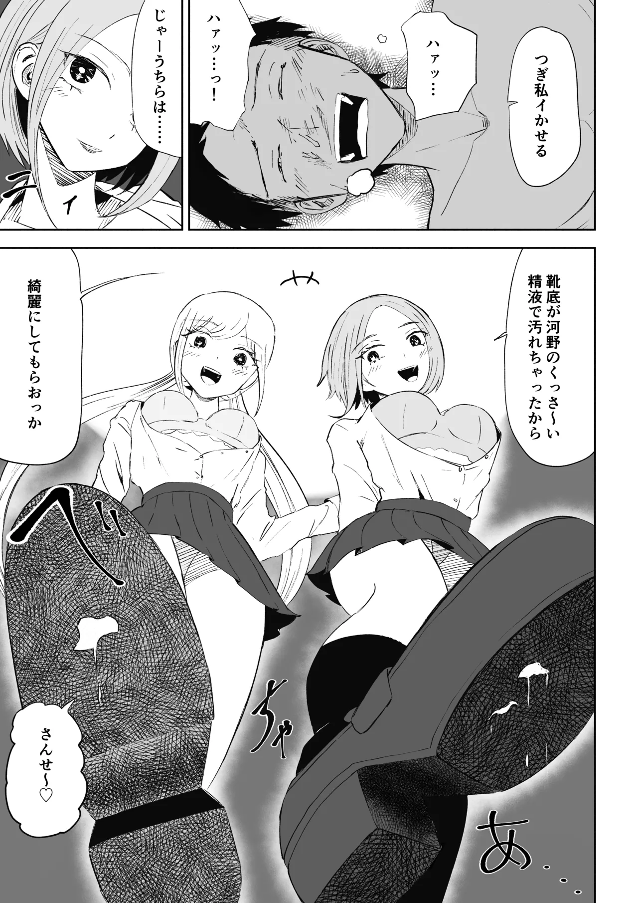 Houkago no Harem Mazo page 37 original parody - group femdom hentai manga - read online free