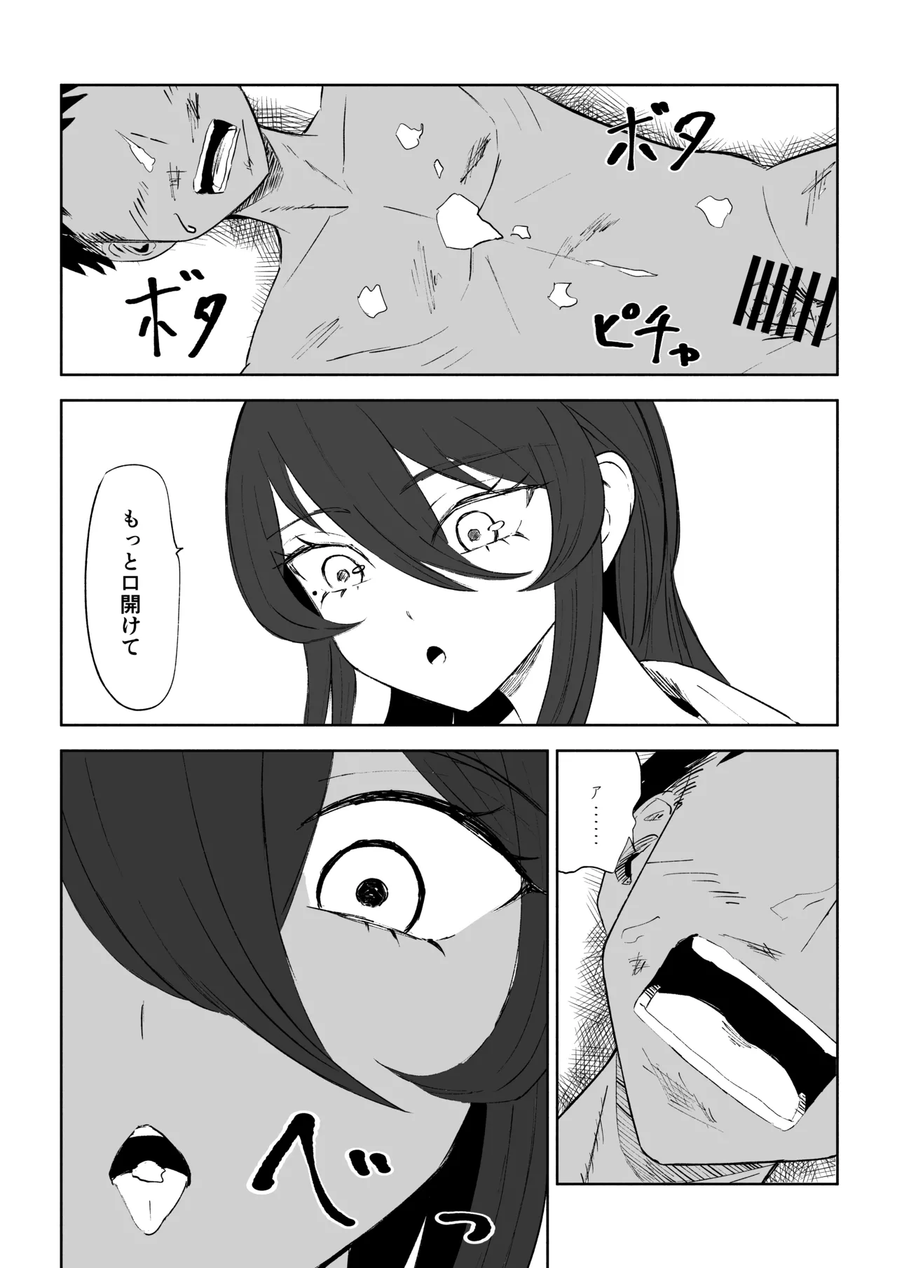 Houkago no Harem Mazo - Page 44