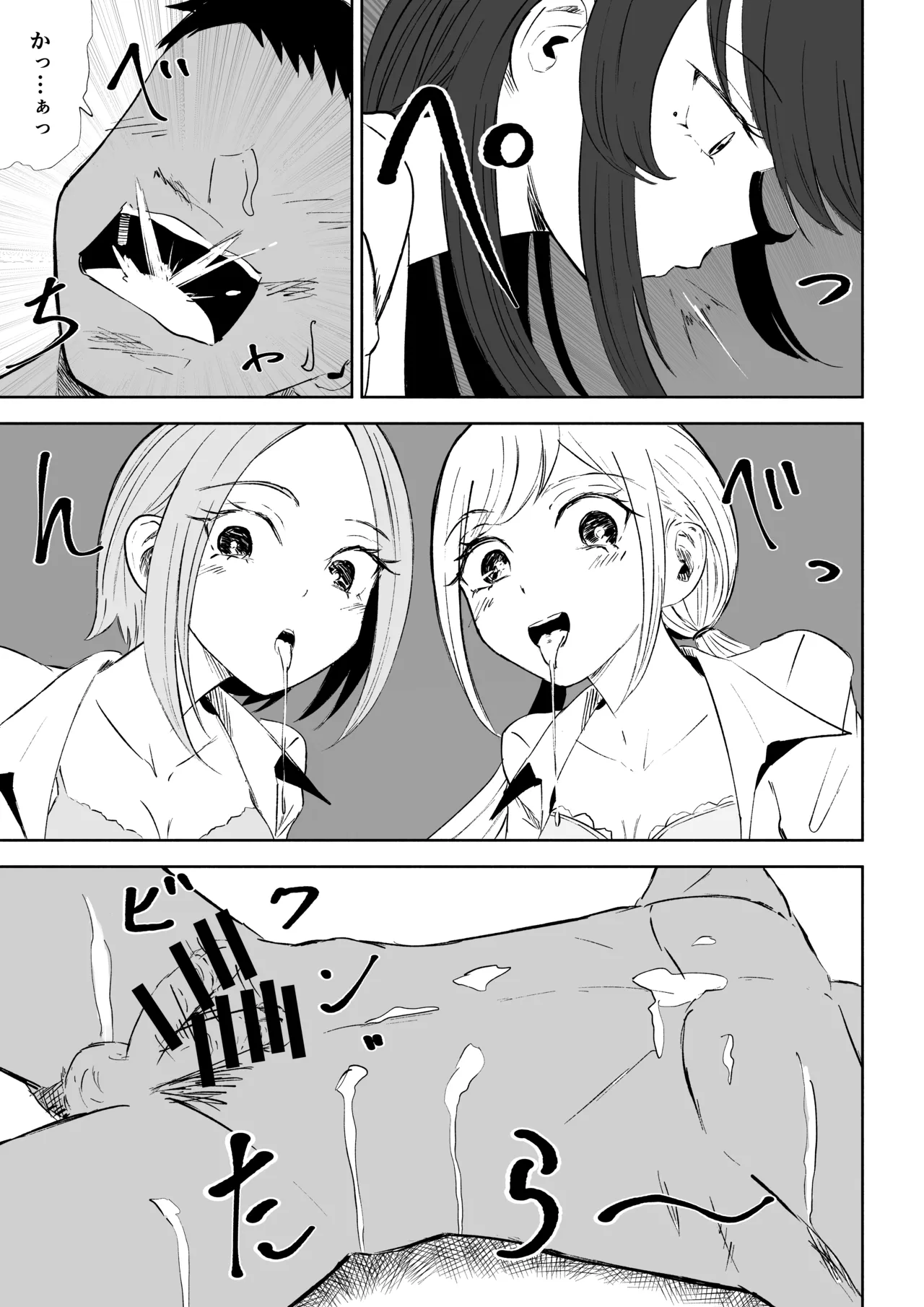 Houkago no Harem Mazo - Page 45