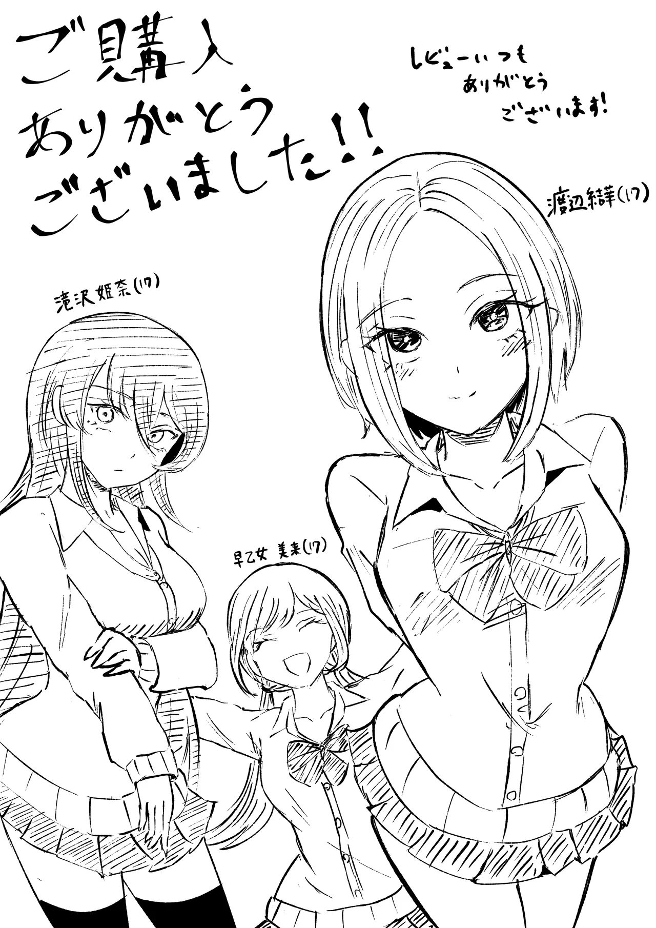 Houkago no Harem Mazo - Page 53