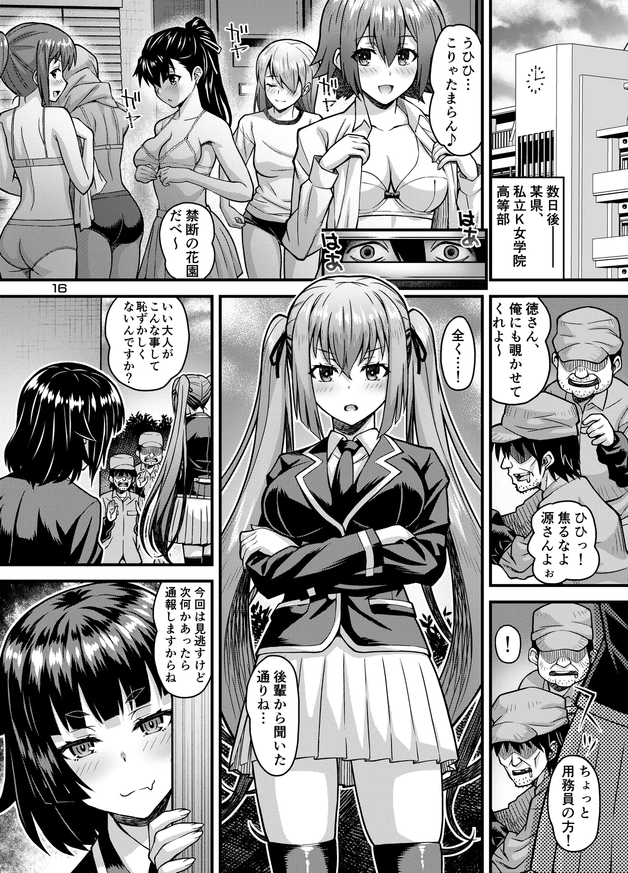 Niku Miko no Utage Ku page 15 original parody - twins big breasts hentai manga - read online free