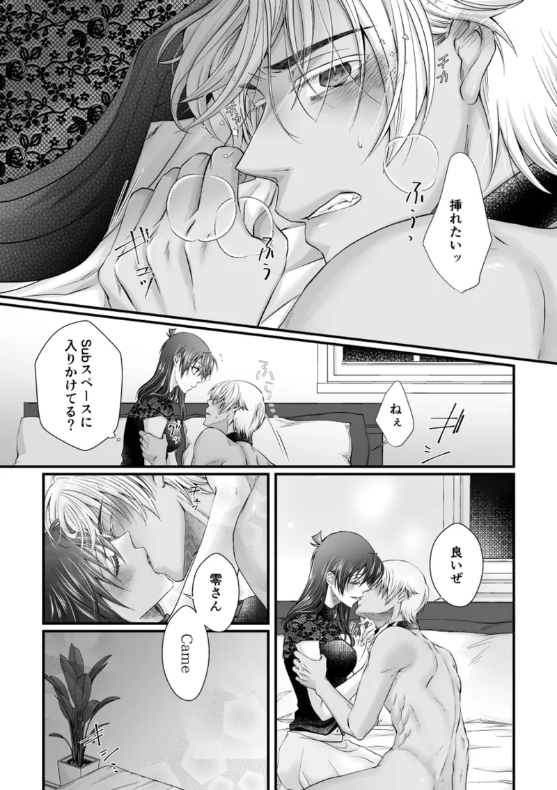 my secret good boy page 15 detective conan parody - sole female dark skin hentai manga - read online free