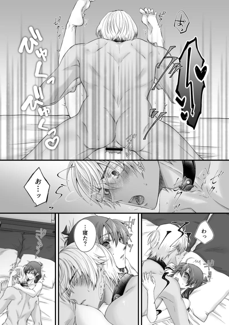 Page 23 of [Kai)] my secret good boy(Detective Conan)