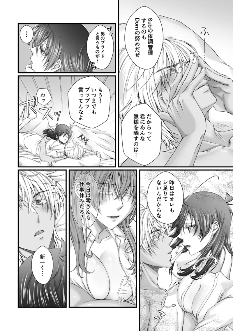 my secret good boy page 26 detective conan parody - sole female dark skin hentai manga - read online free