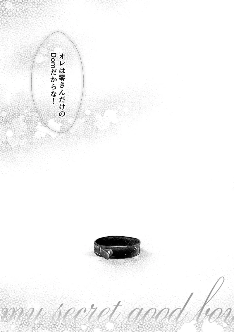 Page 28 of [Kai)] my secret good boy(Detective Conan)