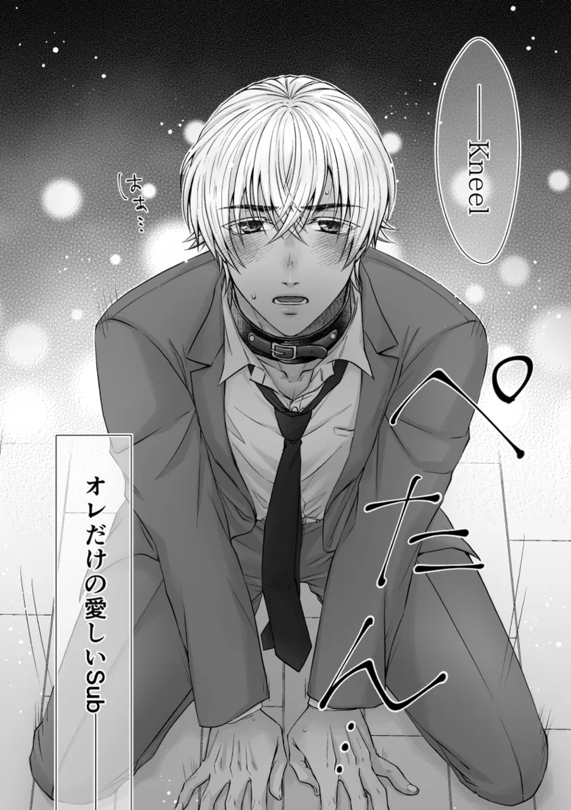 Page 5 of [Kai)] my secret good boy(Detective Conan)
