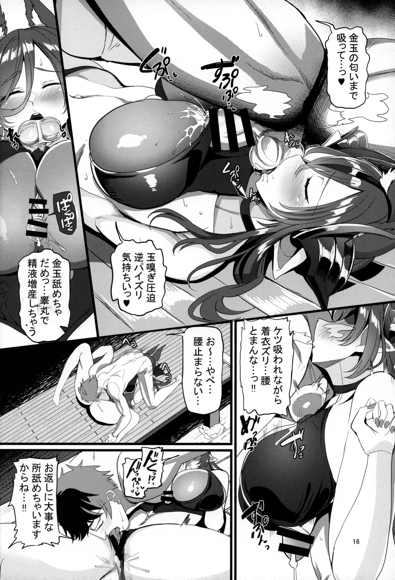 Natsu no Umi de Galeon to Suru Koto Sex Shikanai. - Galeon's summer vacation page 16 featuring gran granblue fantasy parody - big breasts swimsuit hentai manga - read online free