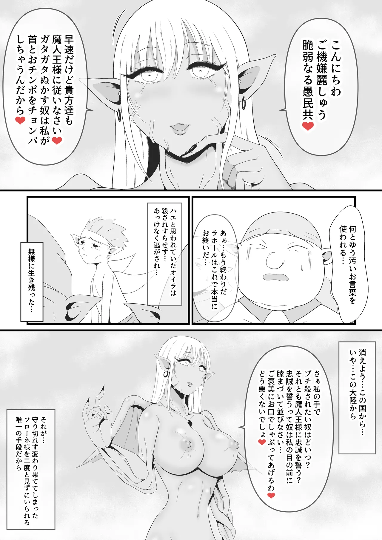 Daisuki na Elf no Oujo ga Majinou no Majutsu ni Yotte Majinka Shiteiku Sugata o Tada... Damatte Miteiru Shika Nai Jakushou Yousei no Oira page 28 original parody - elf big breasts hentai manga - read online free